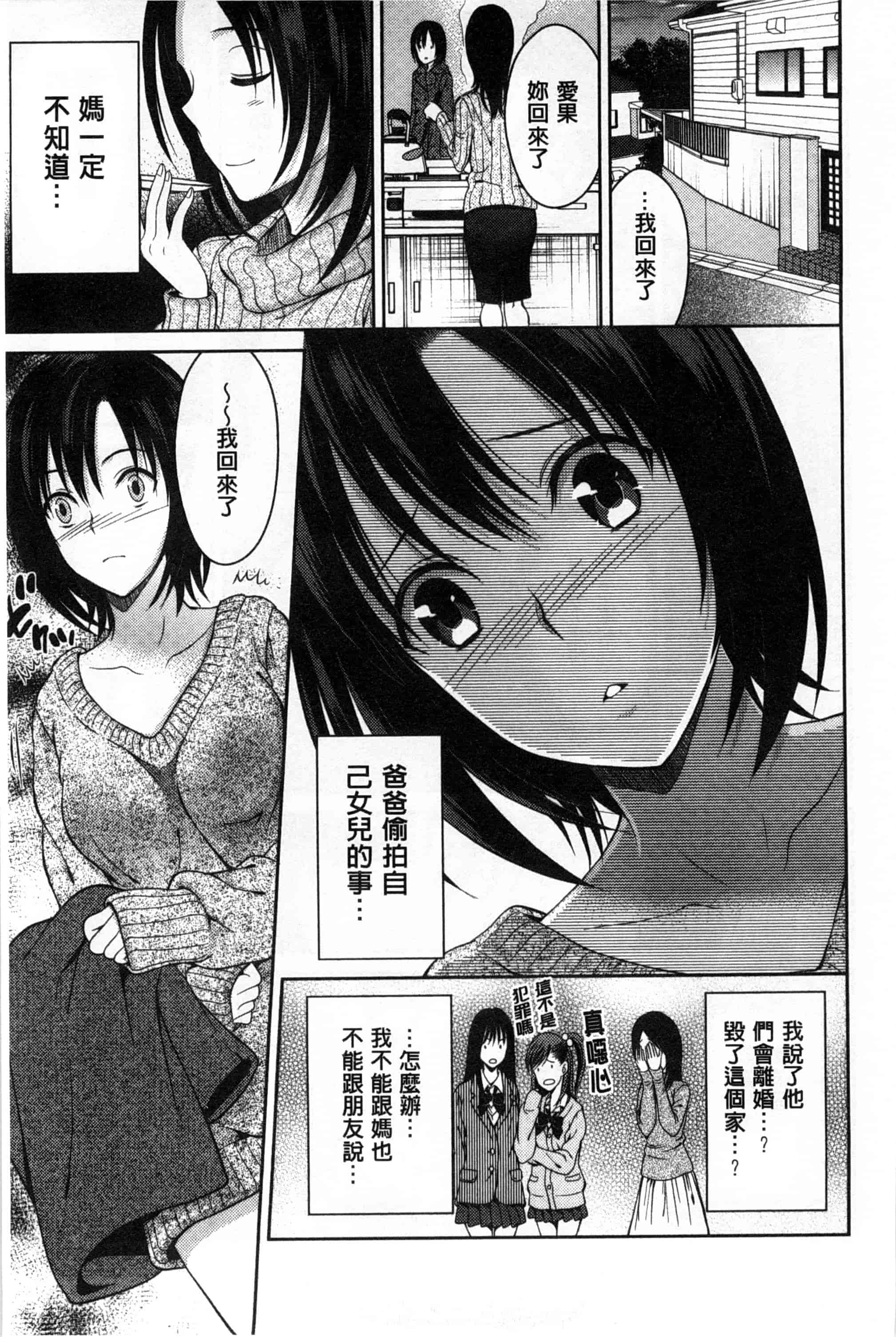 [タマイシキネ] シタゴコロ寝取られて_第1集
