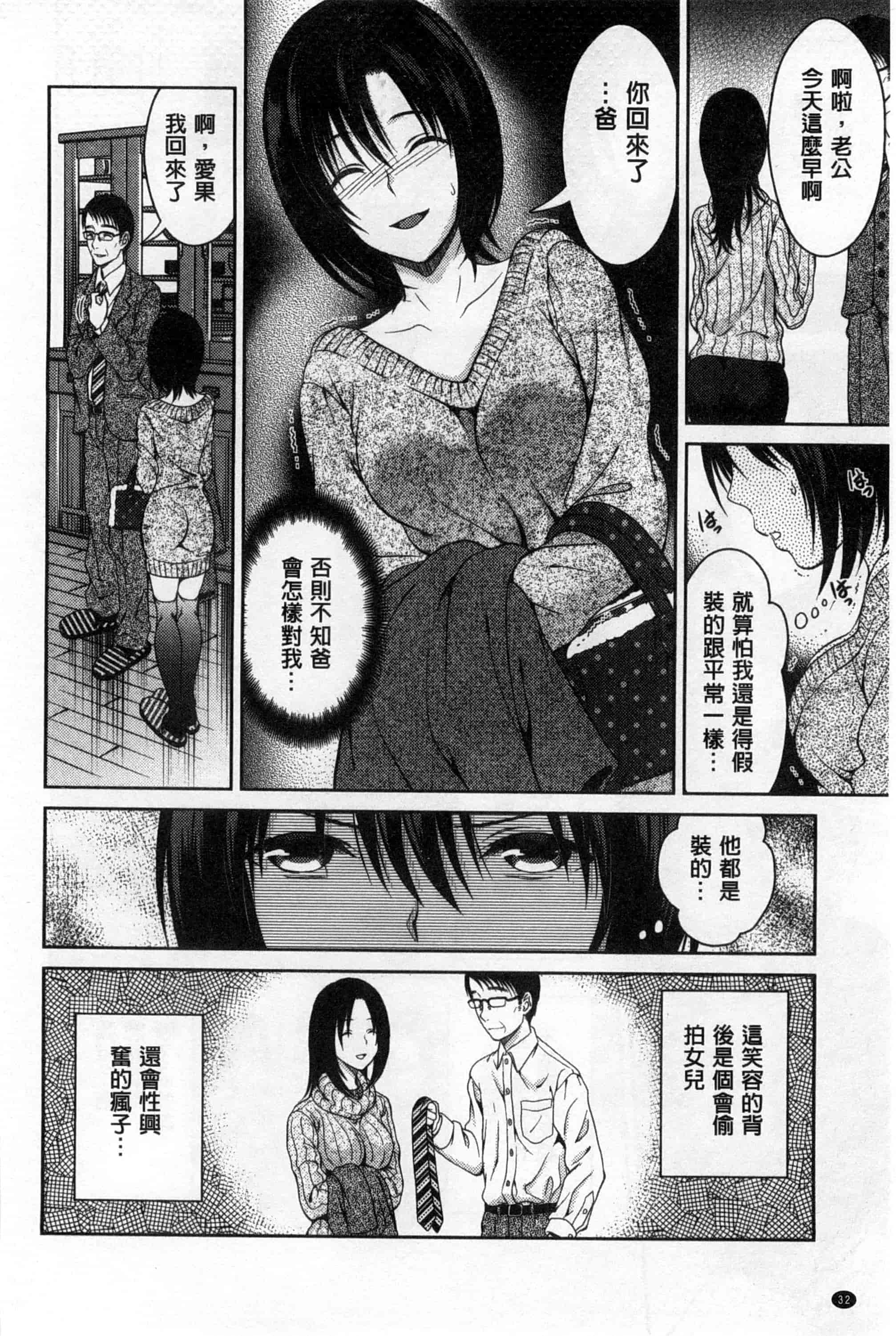 [タマイシキネ] シタゴコロ寝取られて_第1集