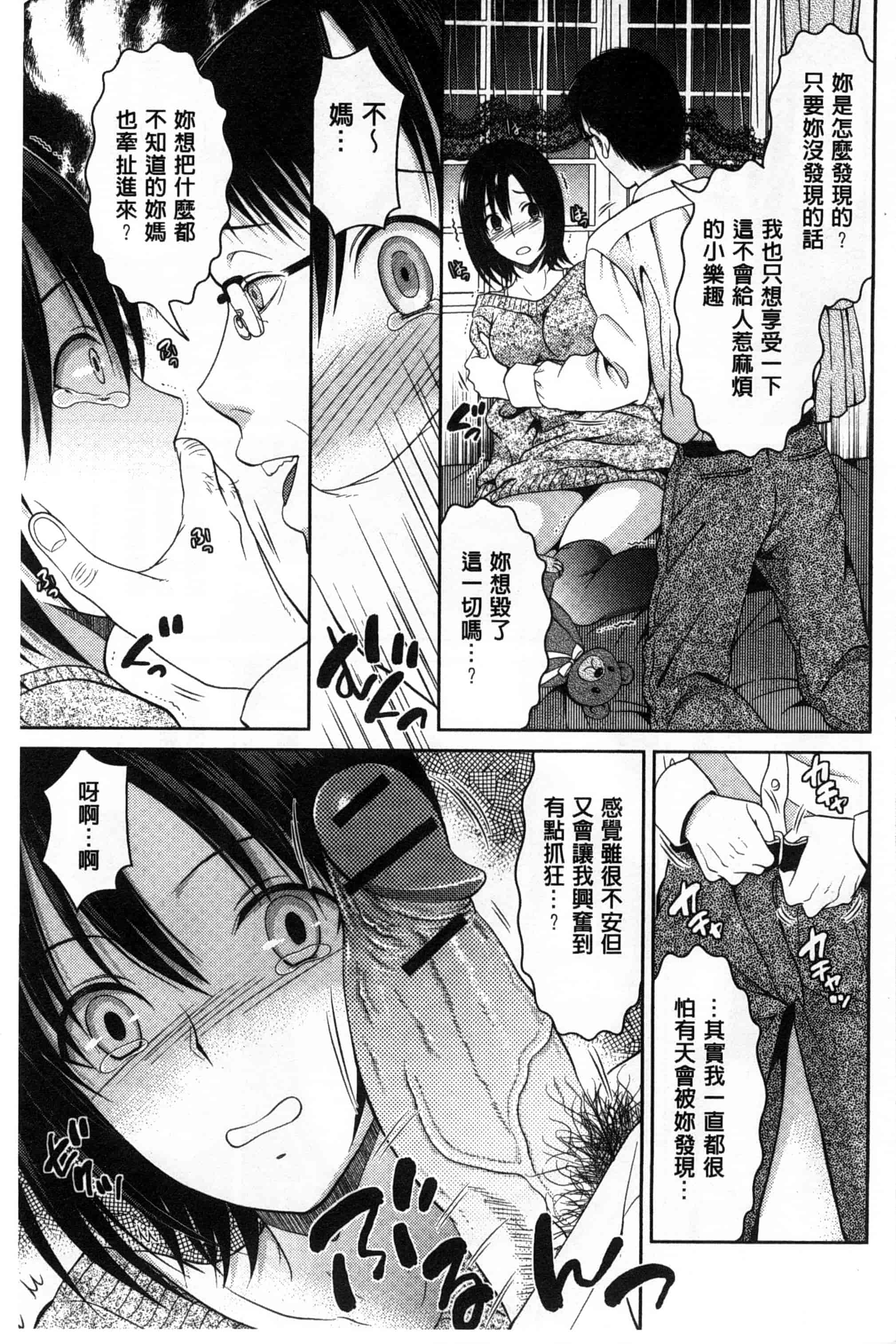 [タマイシキネ] シタゴコロ寝取られて_第1集
