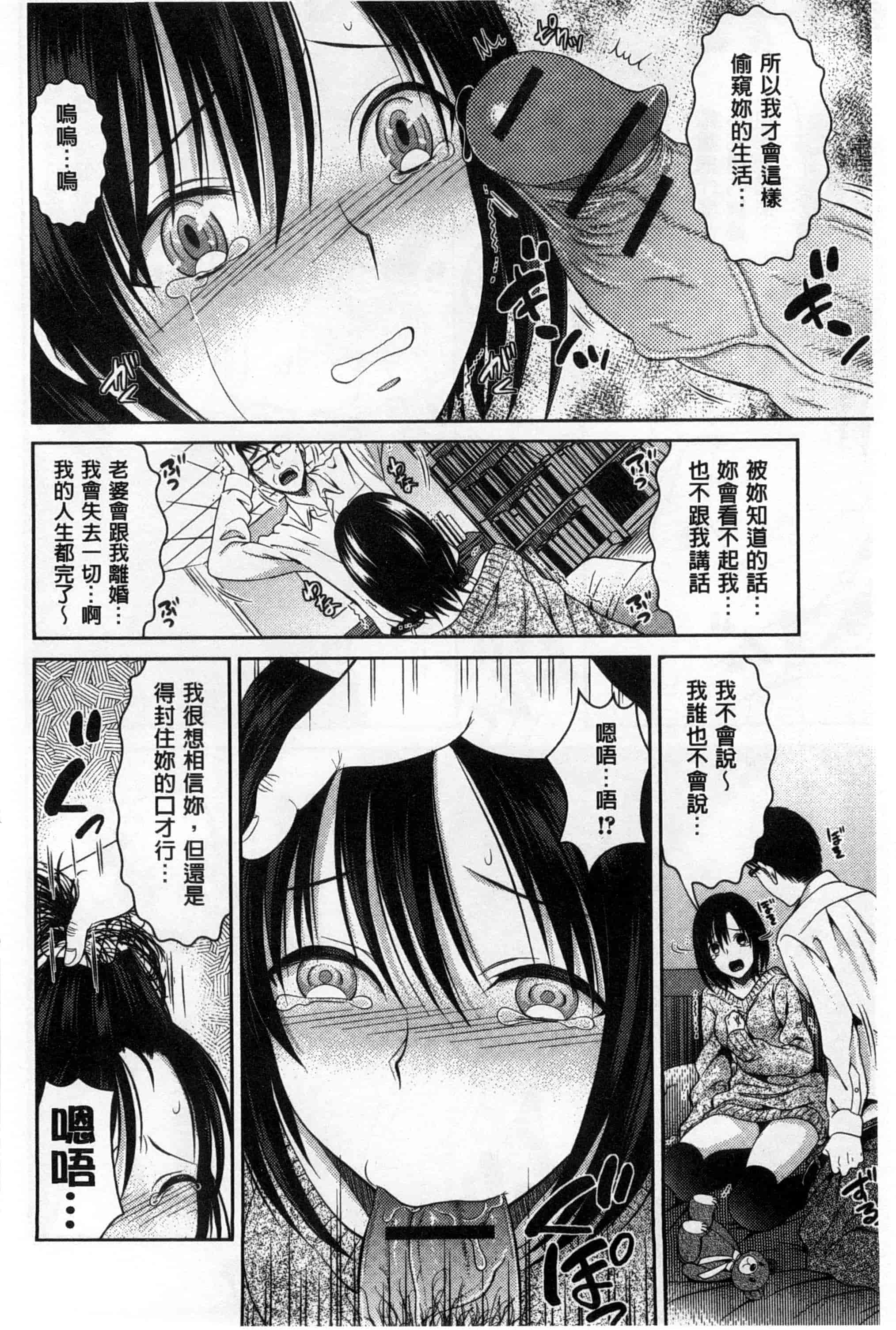 [タマイシキネ] シタゴコロ寝取られて_第1集