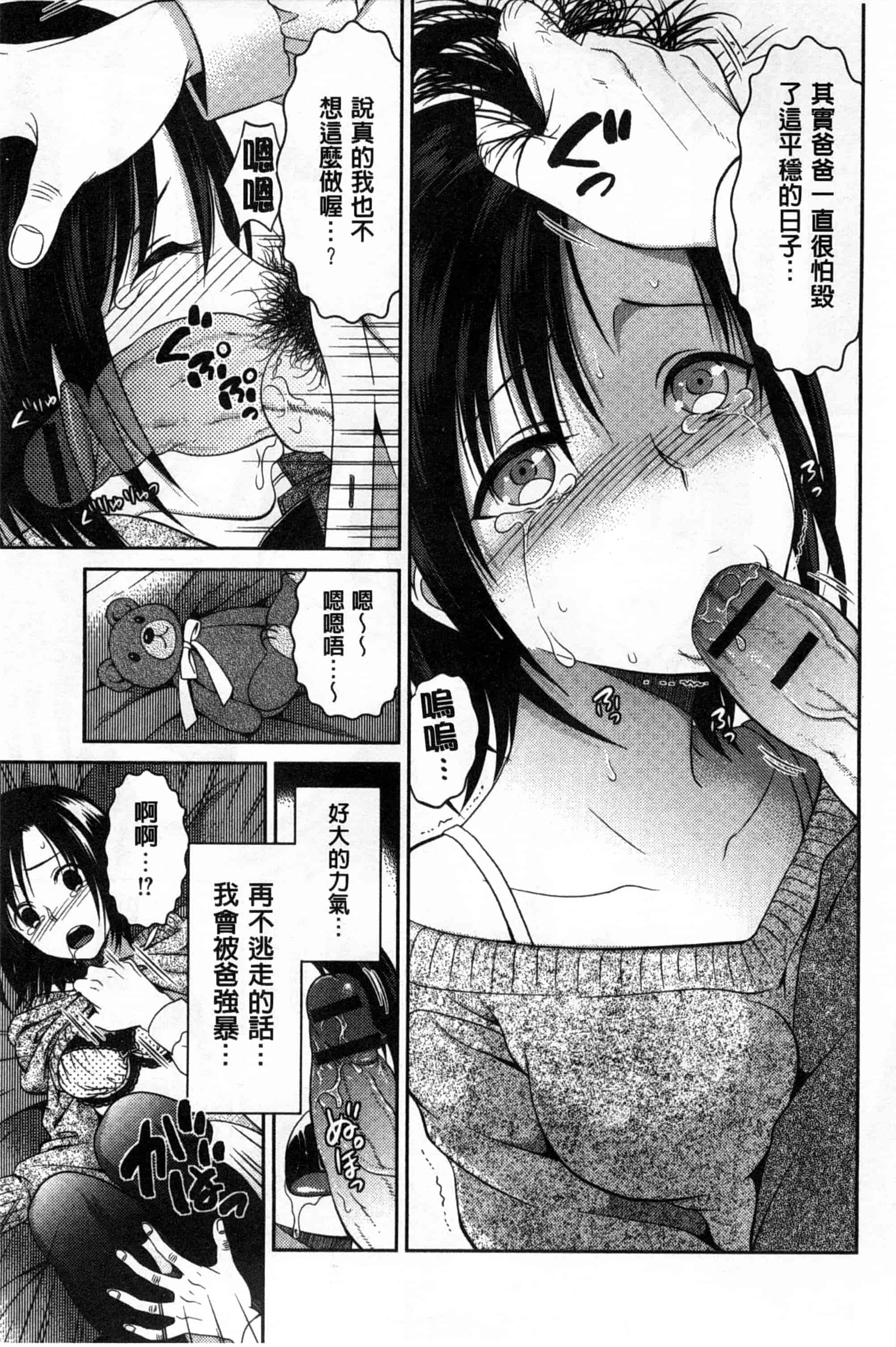 [タマイシキネ] シタゴコロ寝取られて_第1集