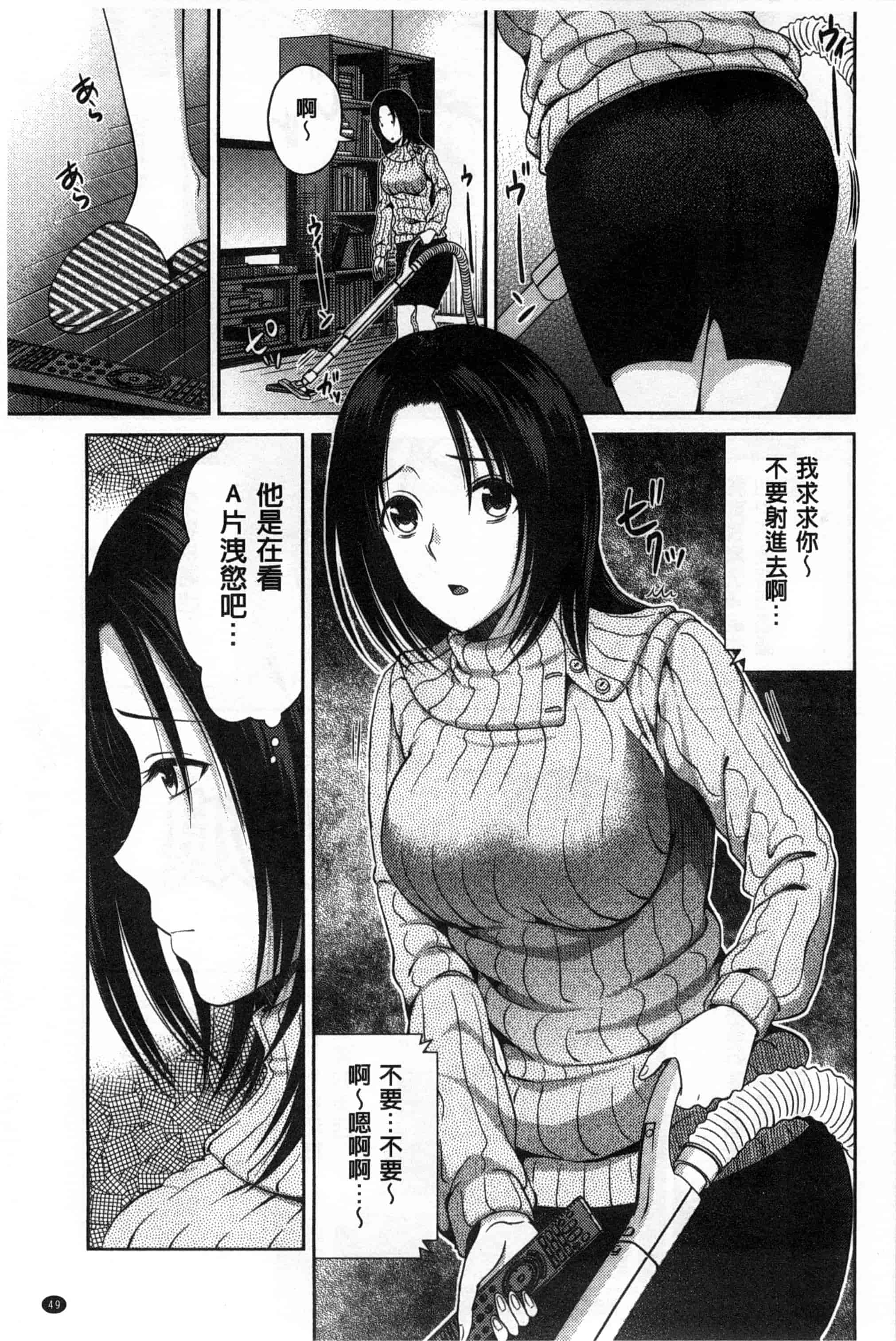 [タマイシキネ] シタゴコロ寝取られて_第2集