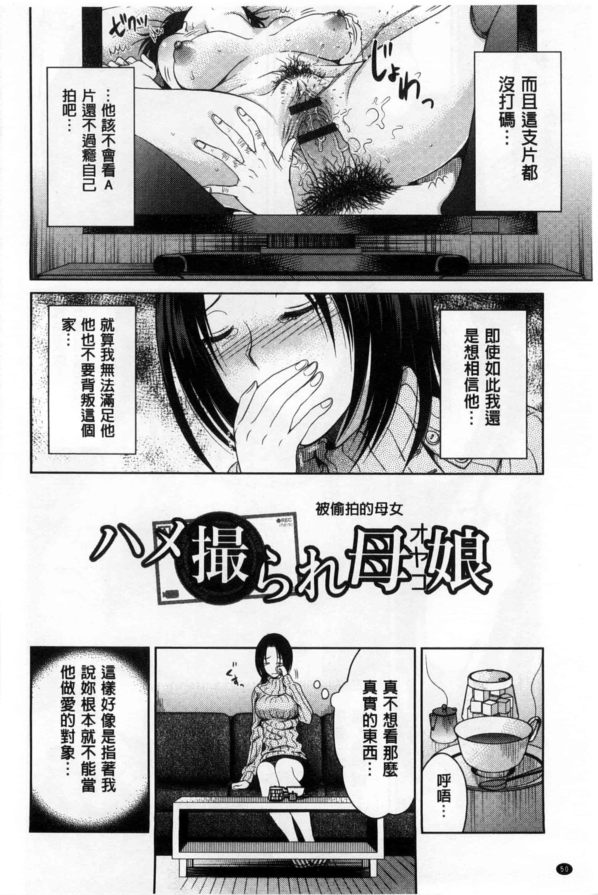 [タマイシキネ] シタゴコロ寝取られて_第2集