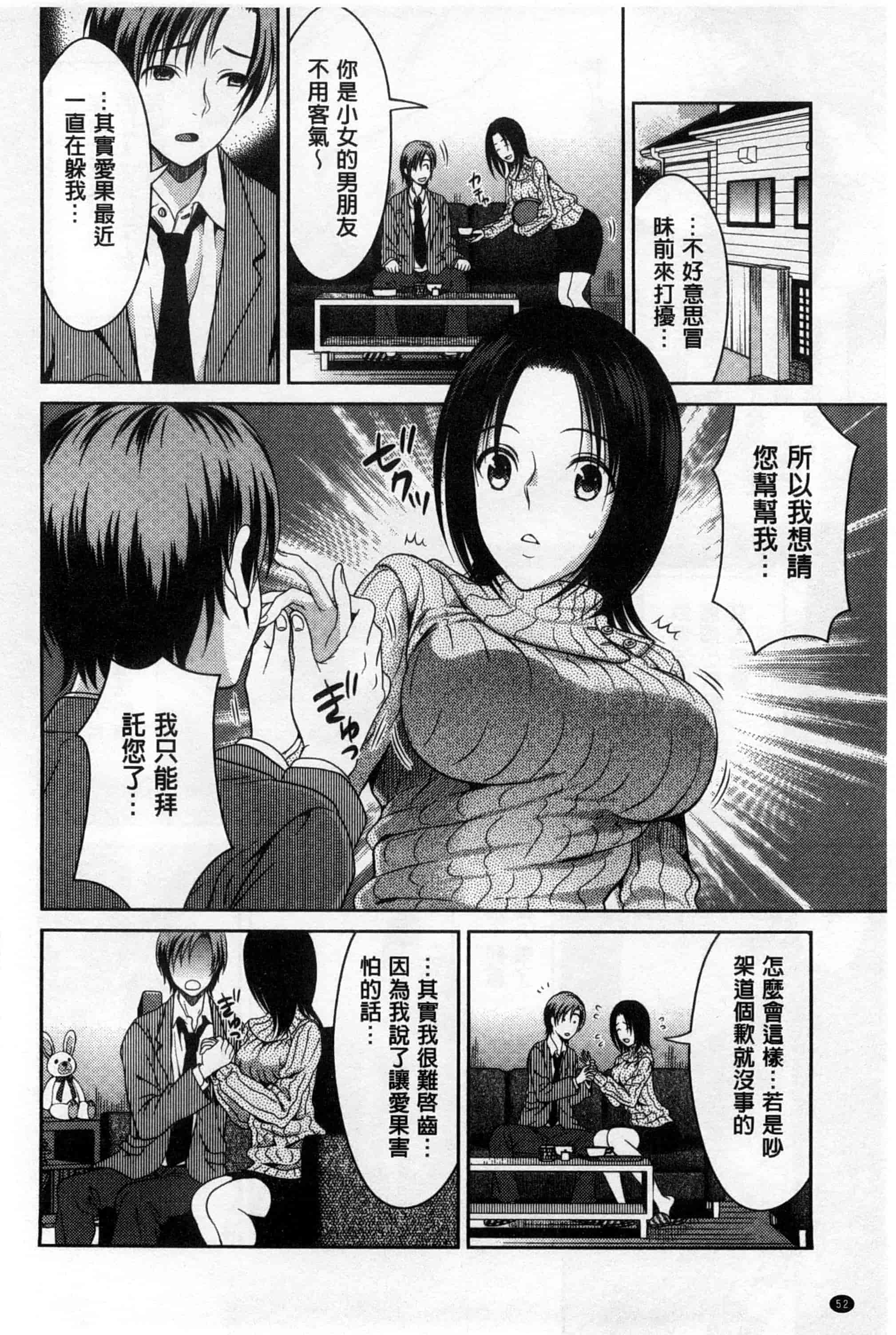 [タマイシキネ] シタゴコロ寝取られて_第2集