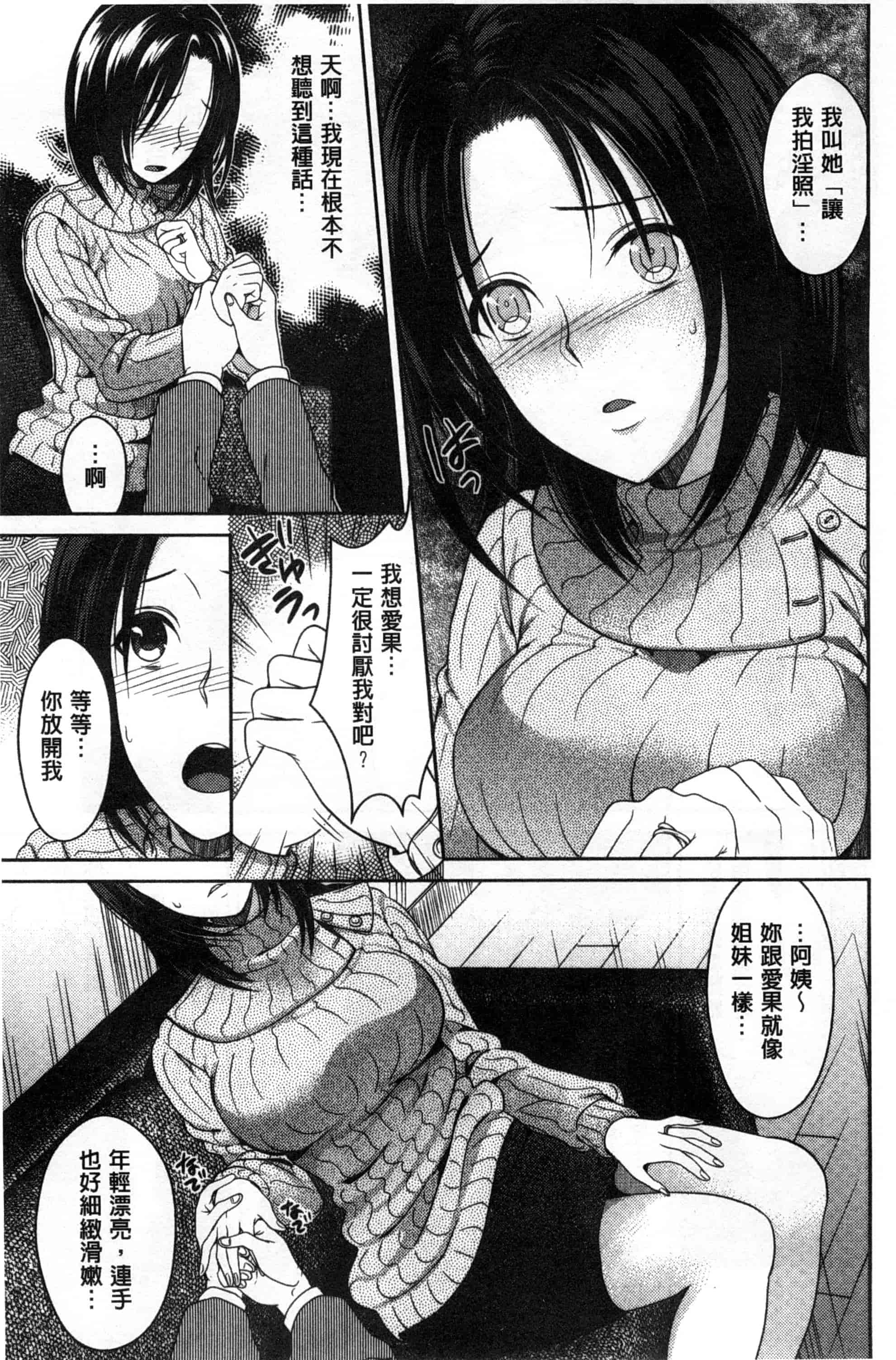 [タマイシキネ] シタゴコロ寝取られて_第2集
