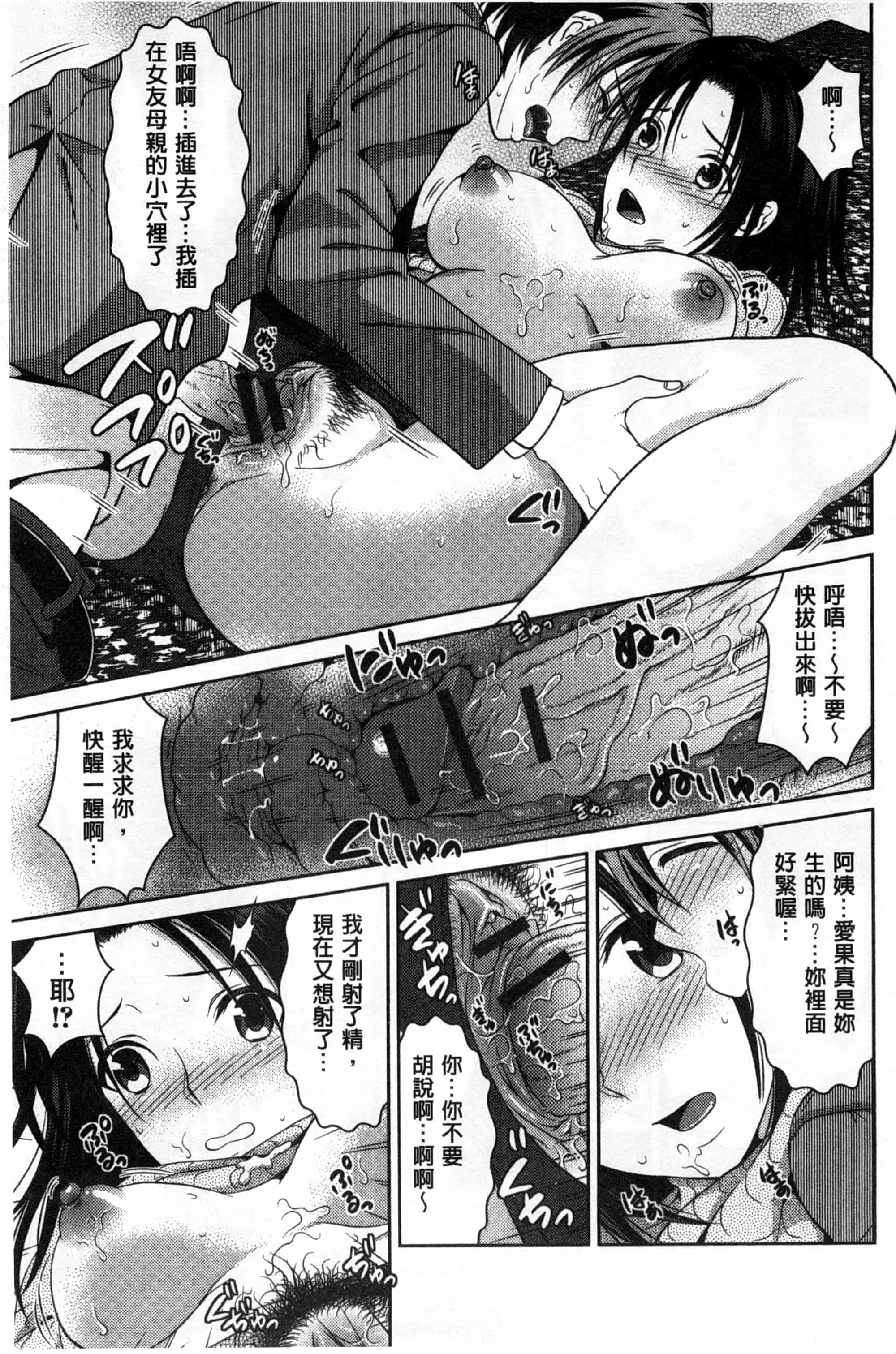 [タマイシキネ] シタゴコロ寝取られて_第2集