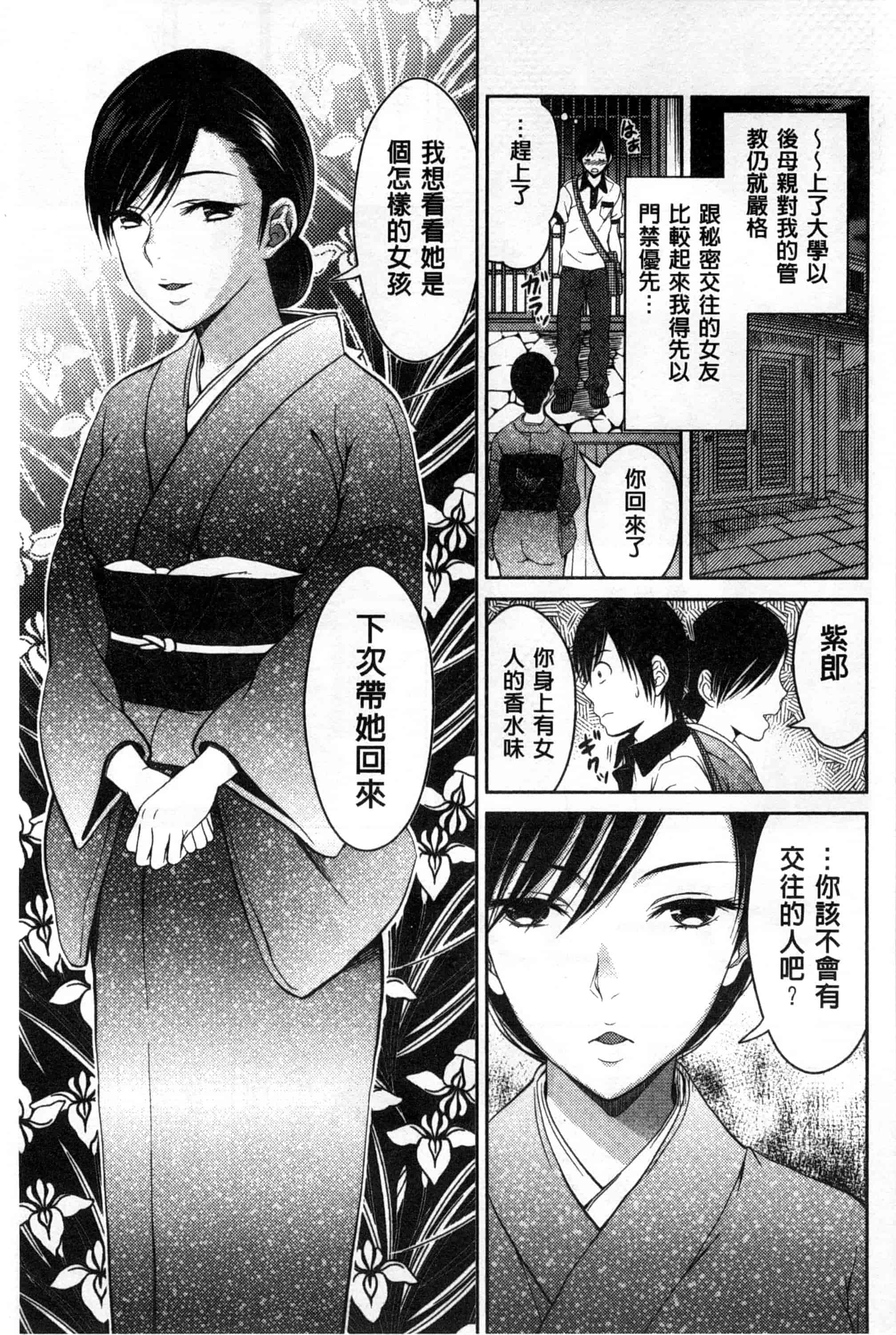 [タマイシキネ] シタゴコロ寝取られて_第2集