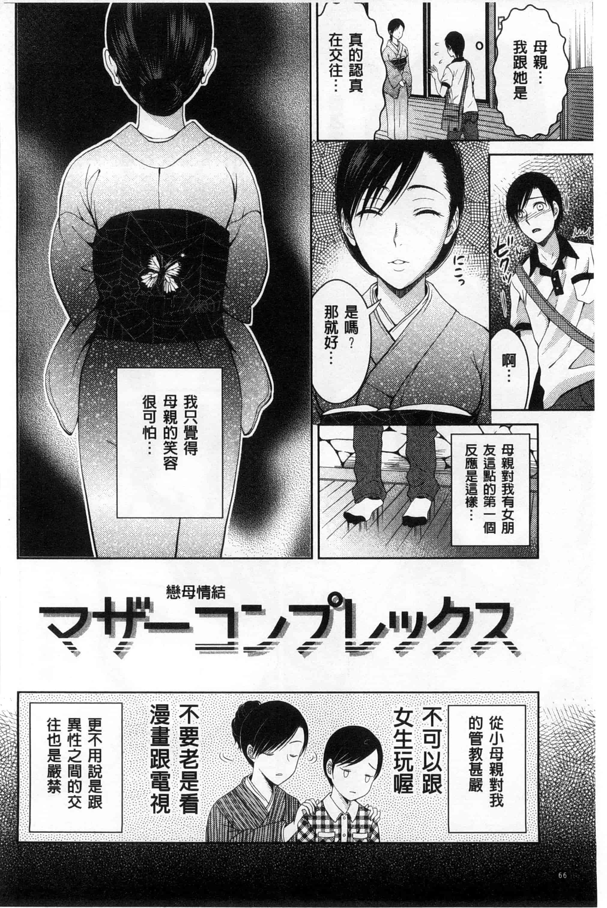[タマイシキネ] シタゴコロ寝取られて_第2集