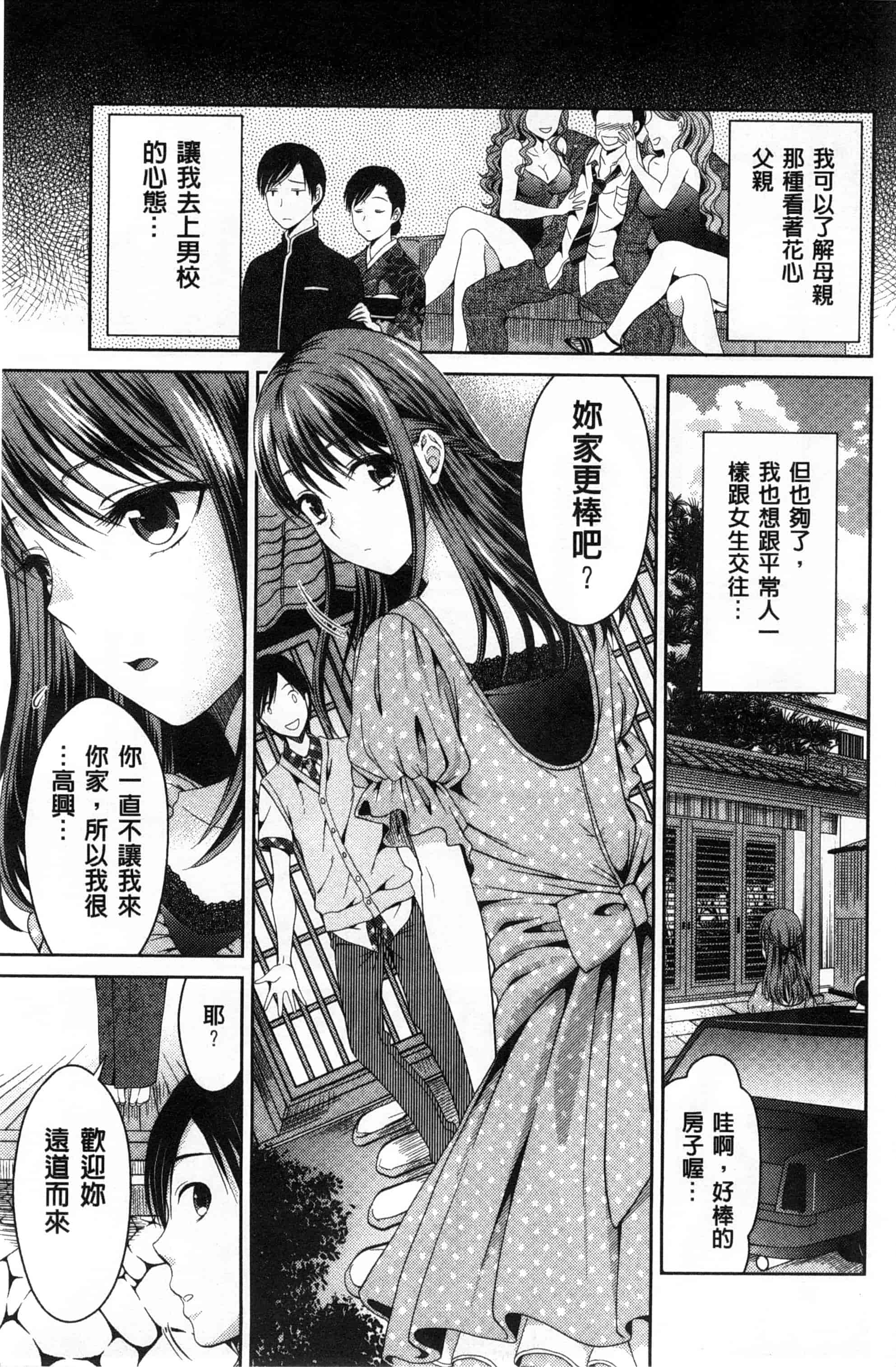 [タマイシキネ] シタゴコロ寝取られて_第2集