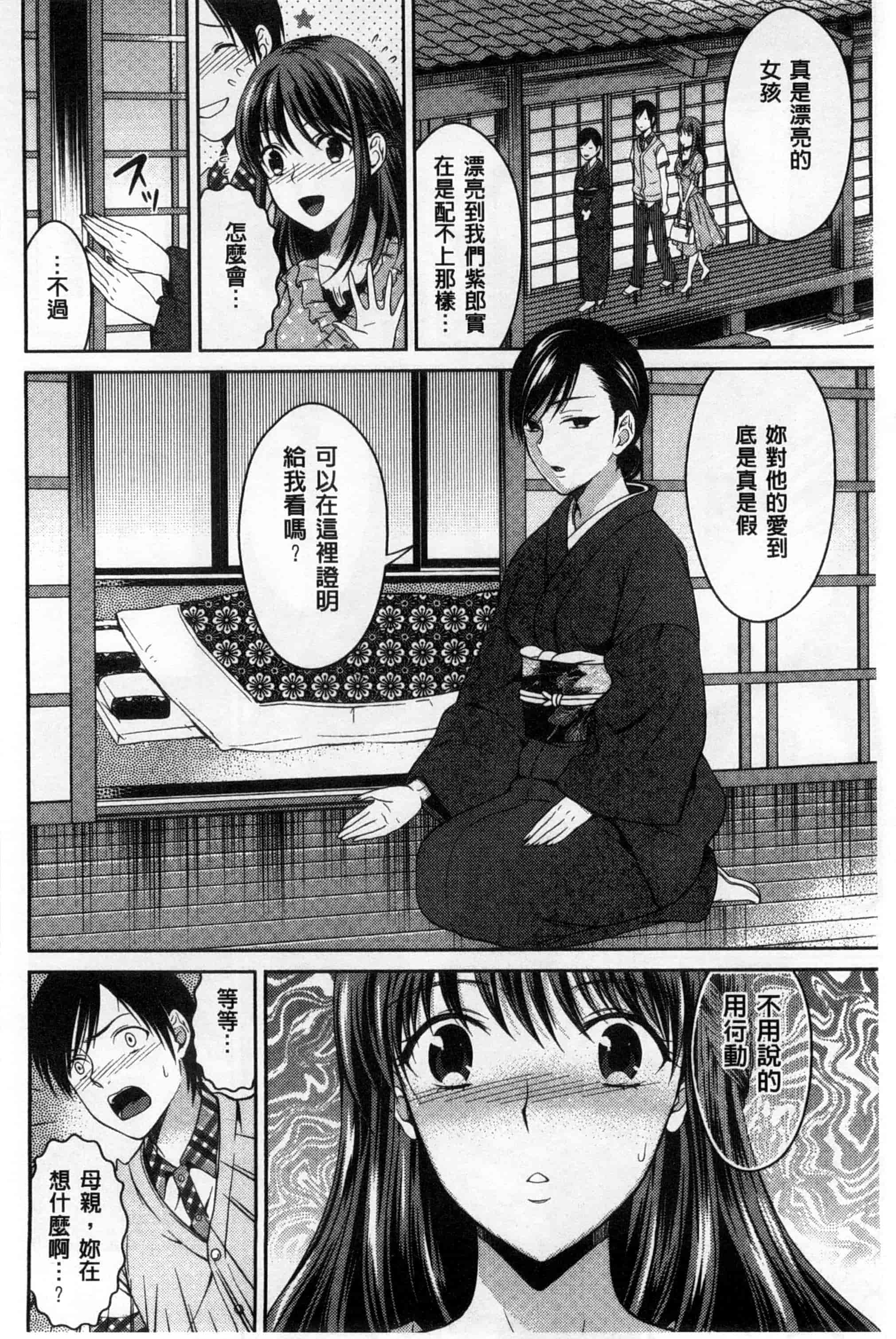 [タマイシキネ] シタゴコロ寝取られて_第2集