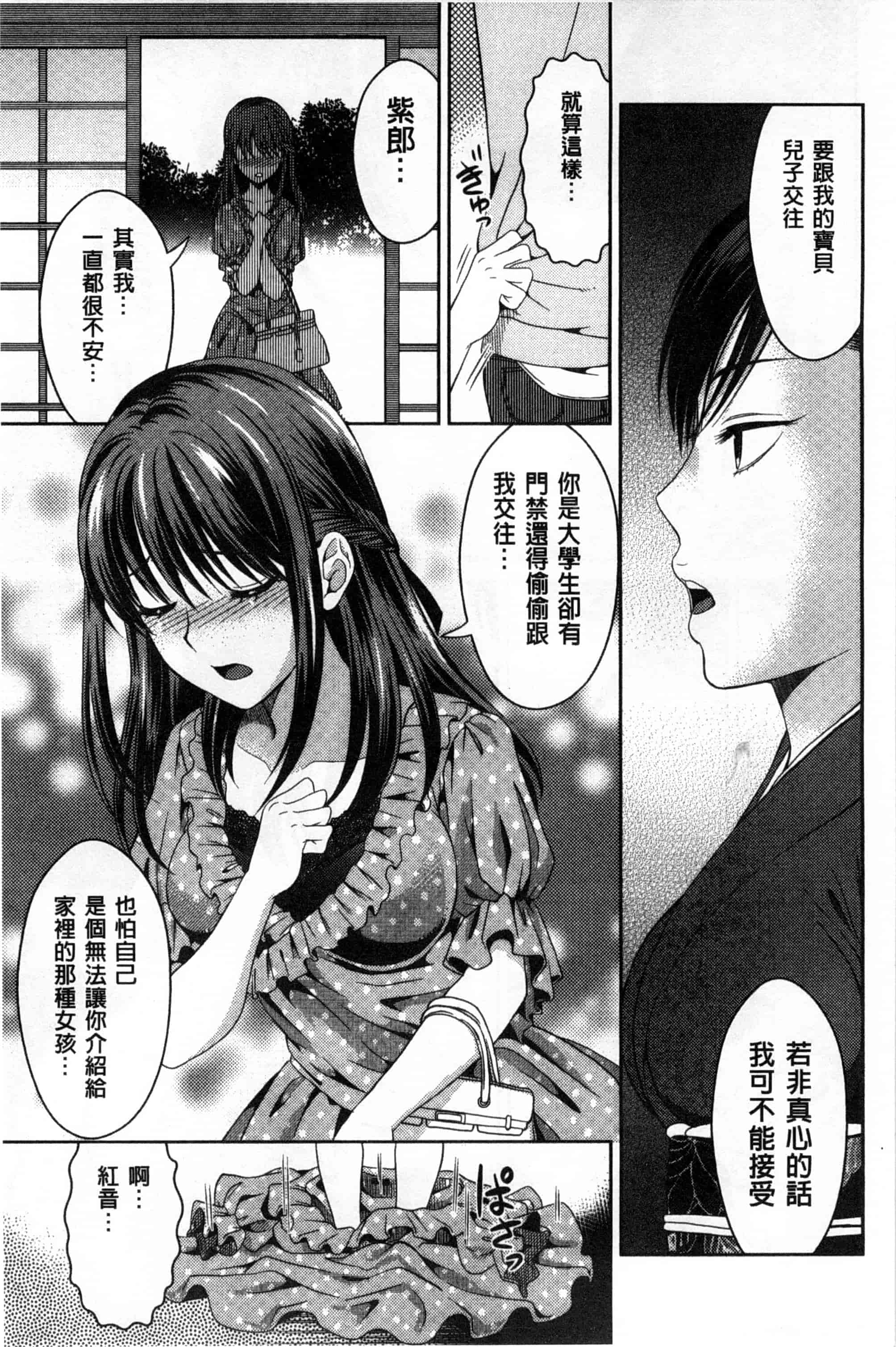 [タマイシキネ] シタゴコロ寝取られて_第2集