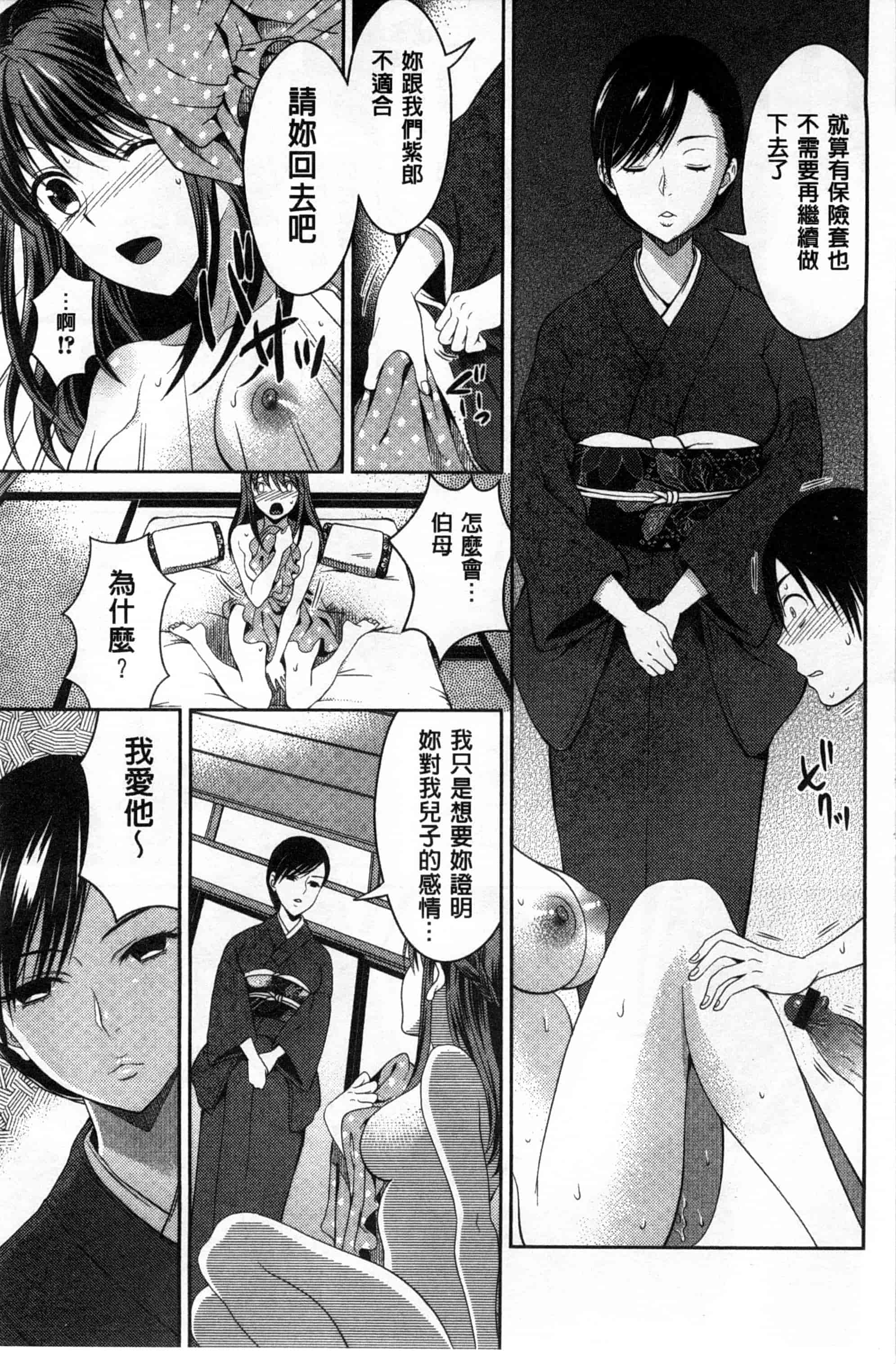 [タマイシキネ] シタゴコロ寝取られて_第2集