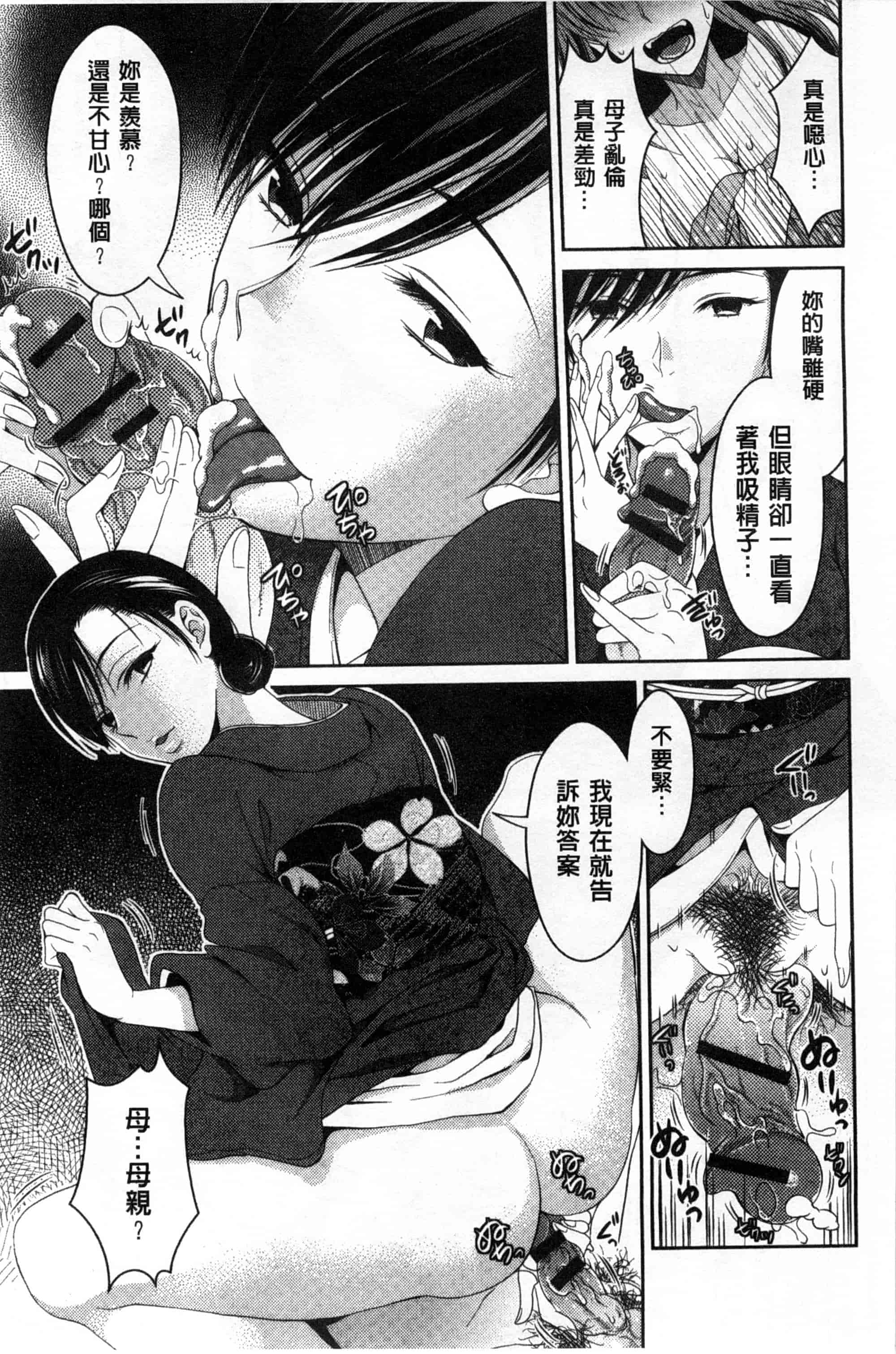 [タマイシキネ] シタゴコロ寝取られて_第2集