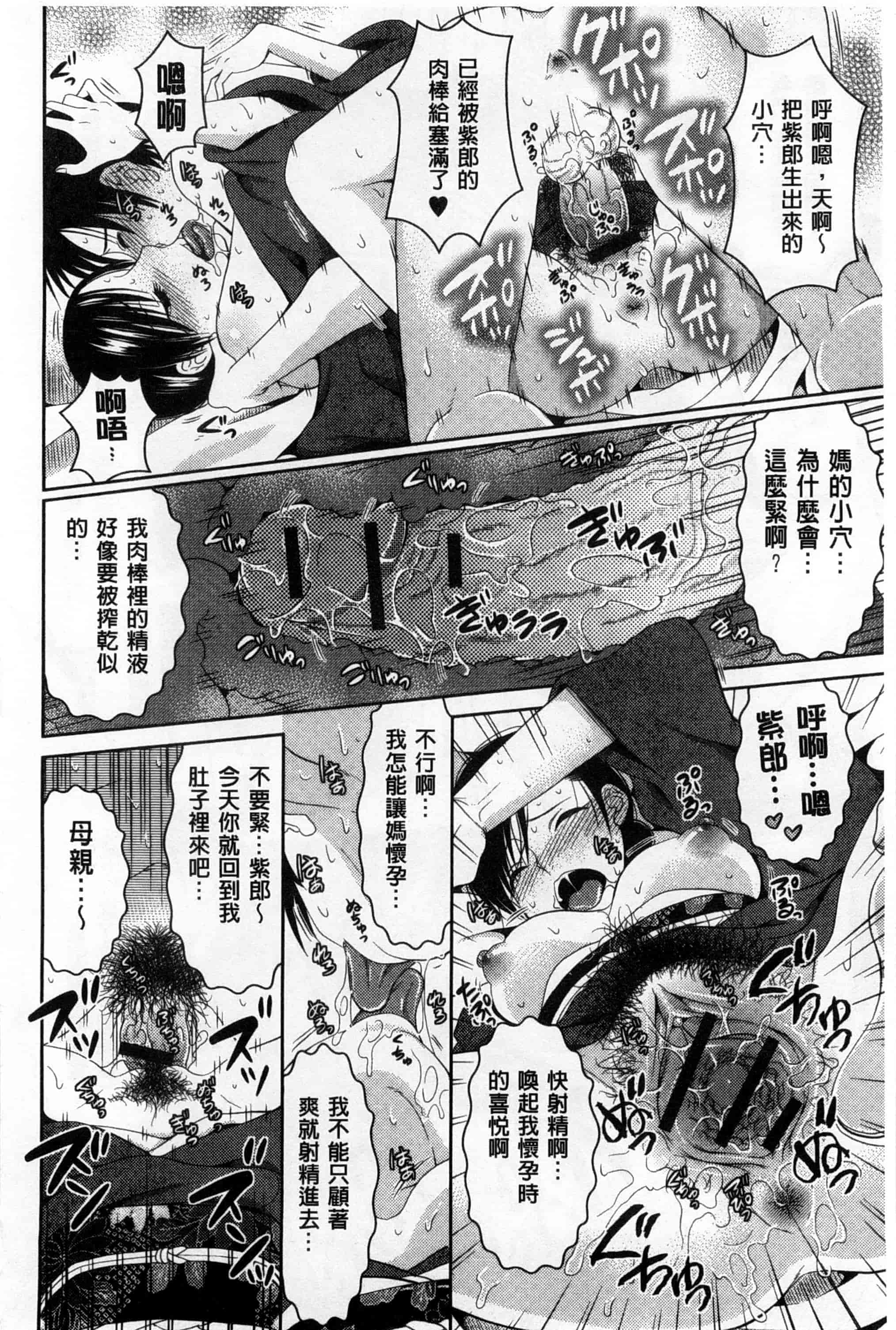 [タマイシキネ] シタゴコロ寝取られて_第3集