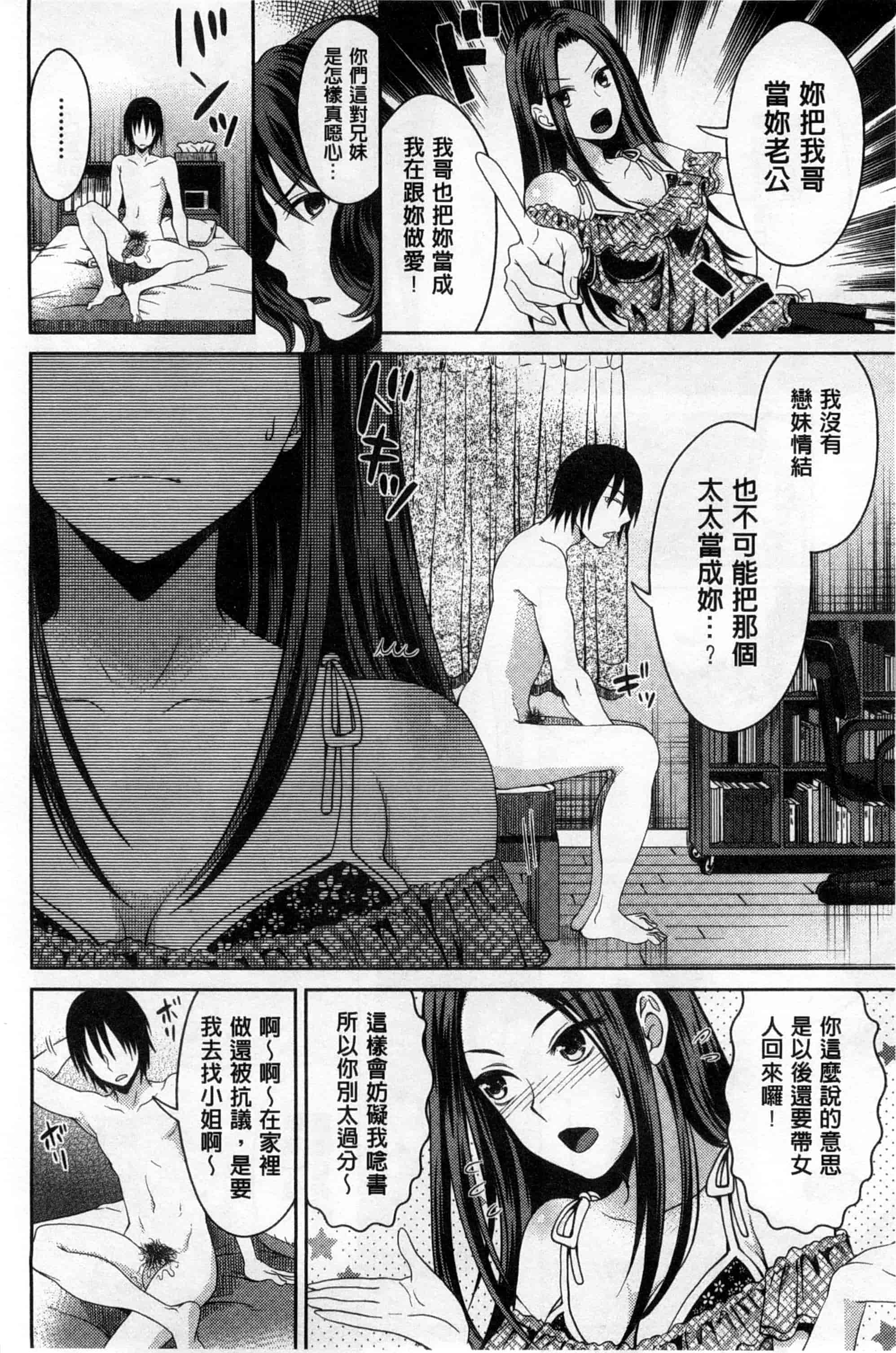 [タマイシキネ] シタゴコロ寝取られて_第1集