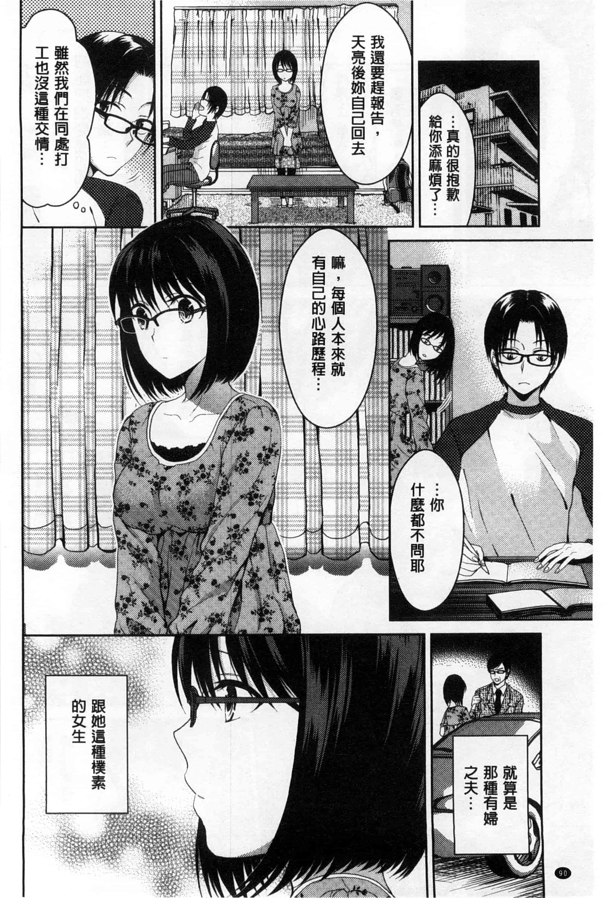 [タマイシキネ] シタゴコロ寝取られて_第3集