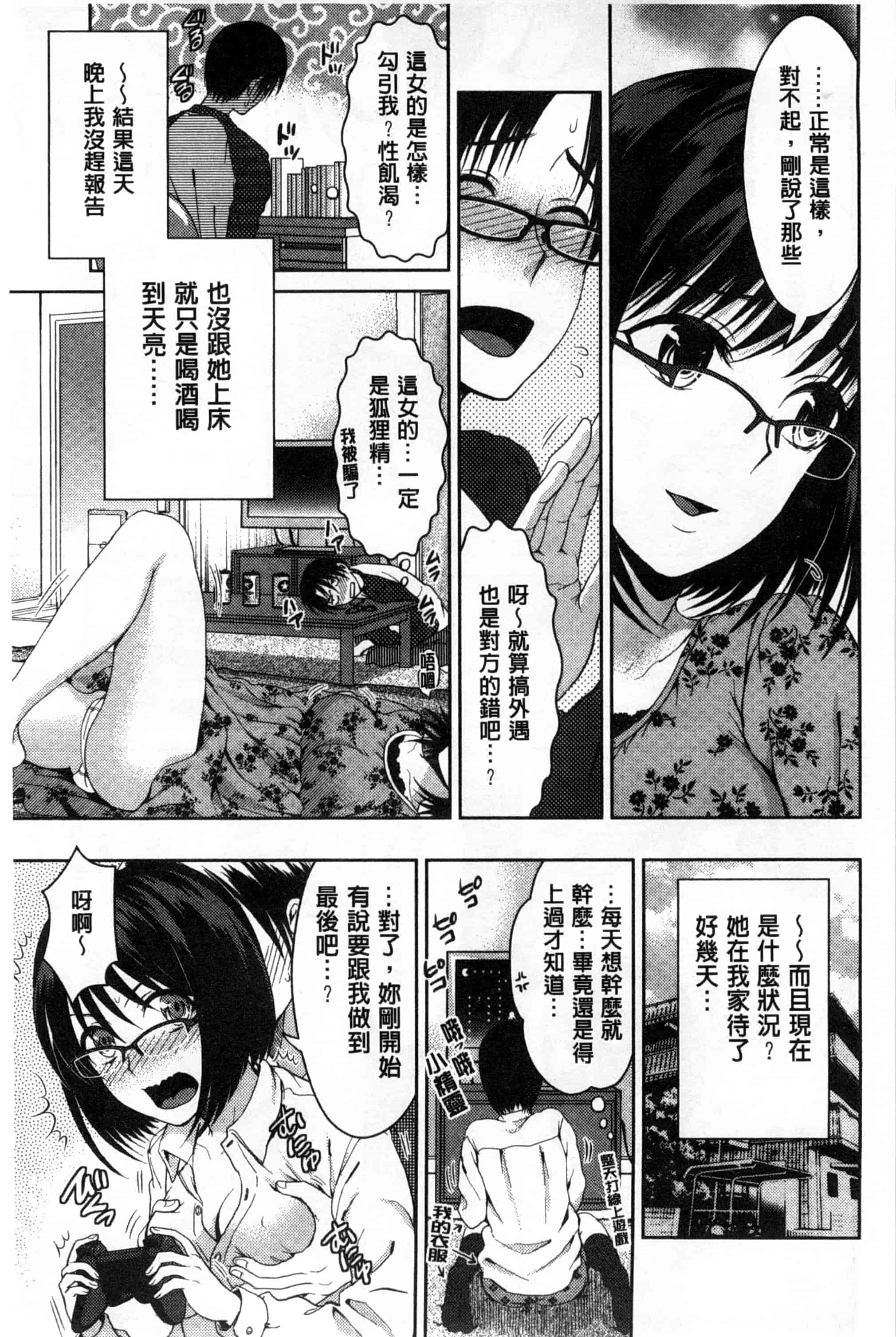 [タマイシキネ] シタゴコロ寝取られて_第3集