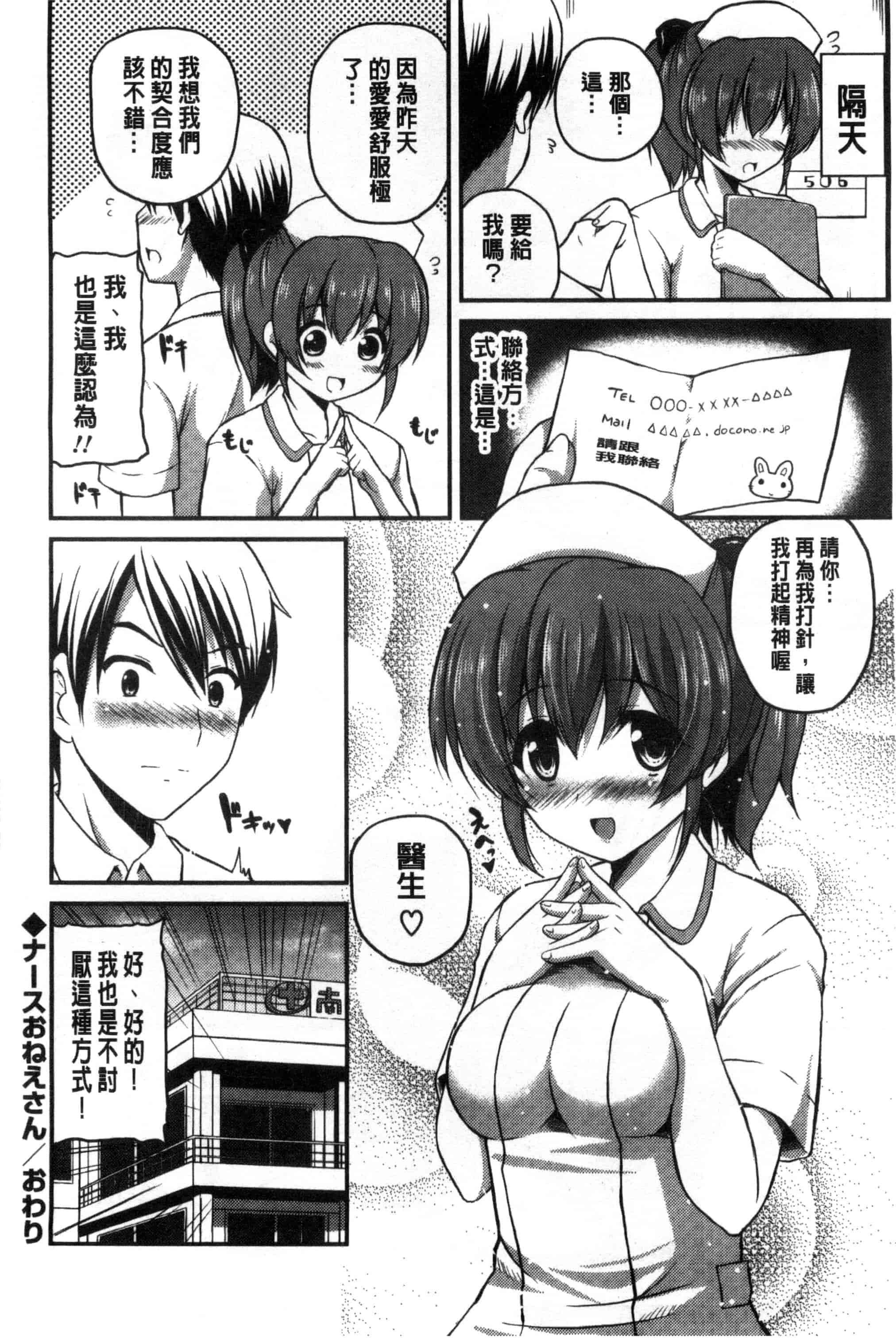 [チサト] きれいなおねえさんはすきですか？_第3集