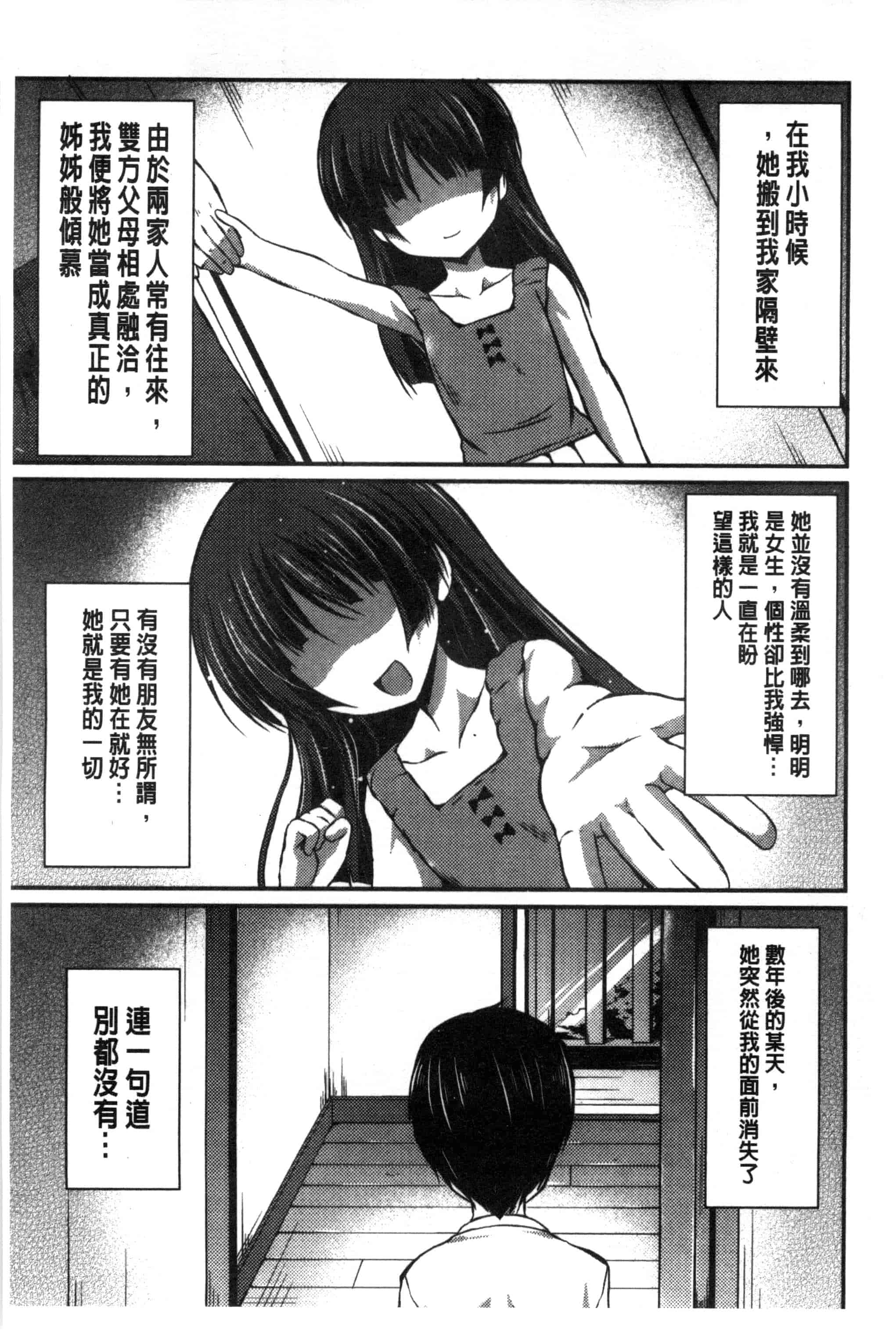 [チサト] きれいなおねえさんはすきですか？_第3集