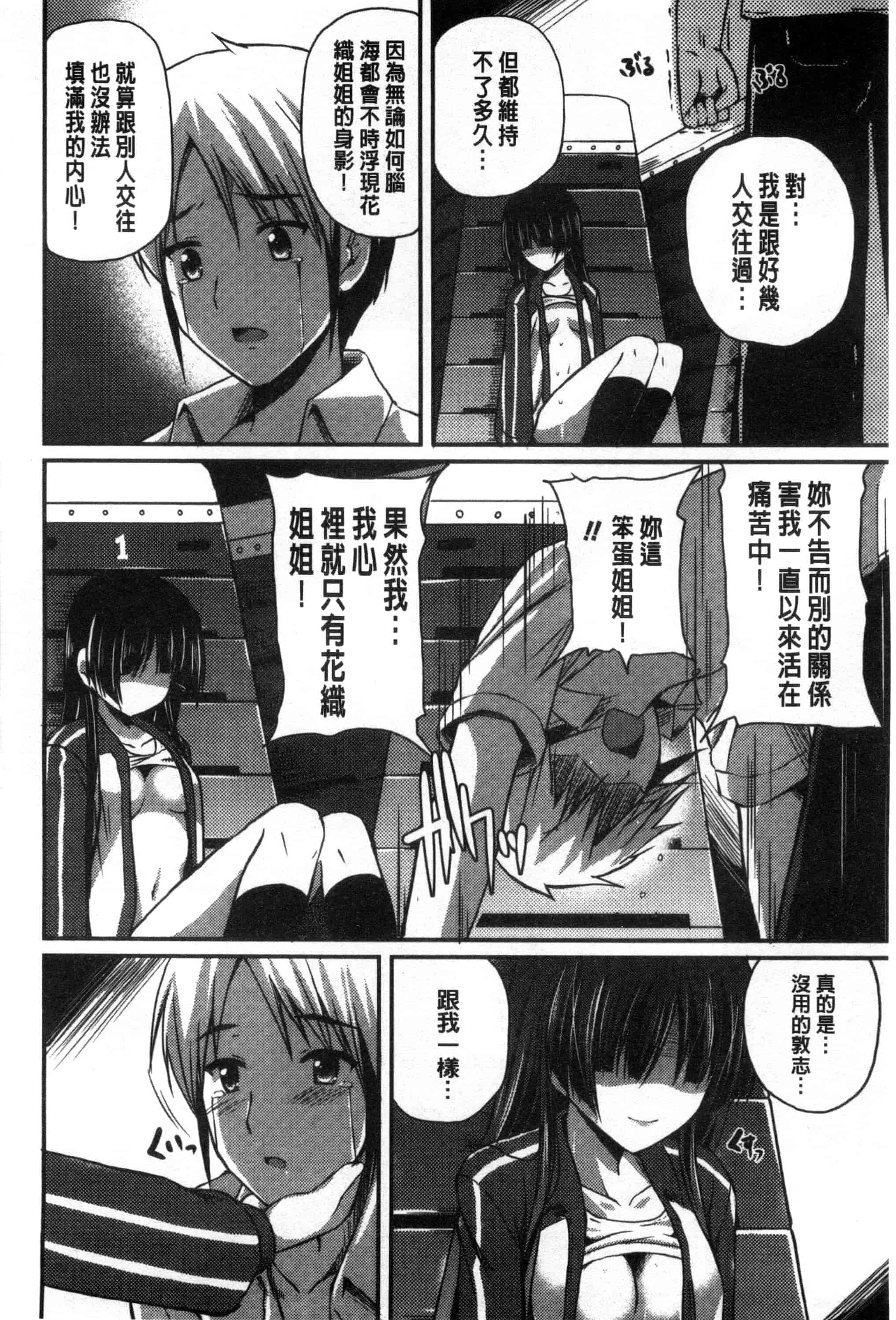 [チサト] きれいなおねえさんはすきですか？_第3集