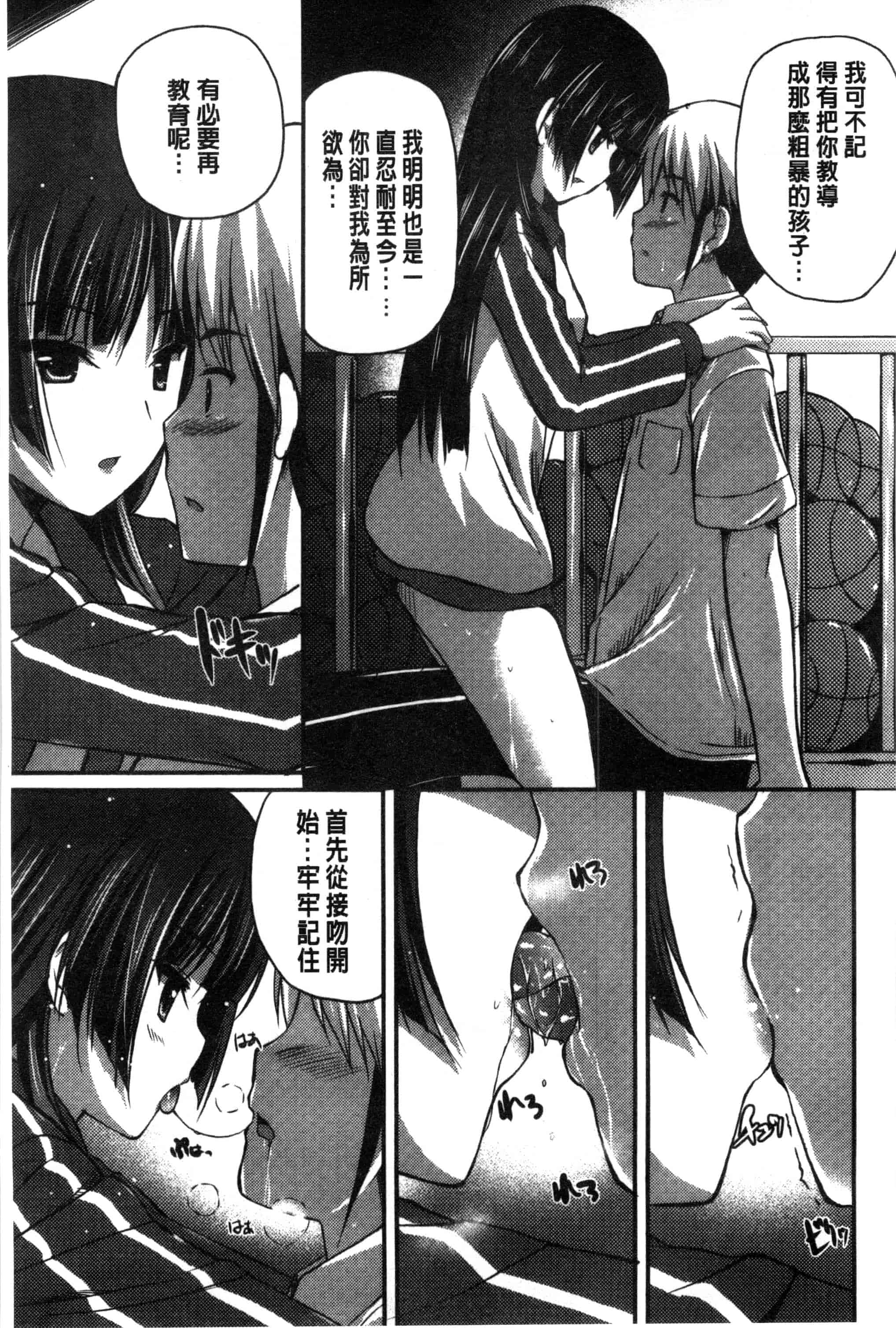 [チサト] きれいなおねえさんはすきですか？_第3集