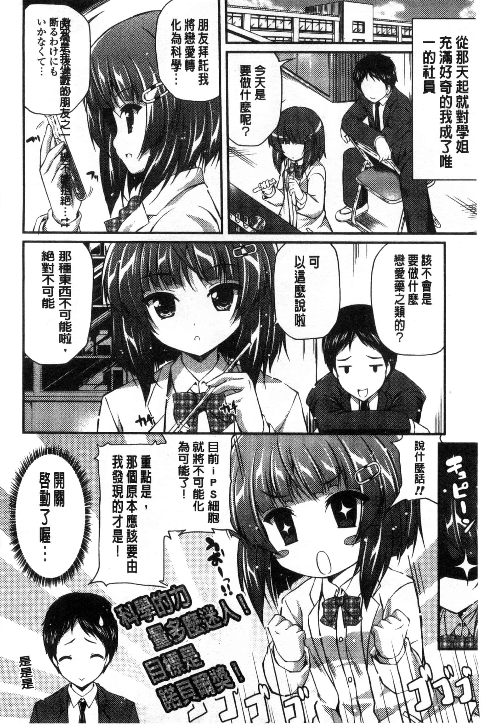 [チサト] きれいなおねえさんはすきですか？_第4集