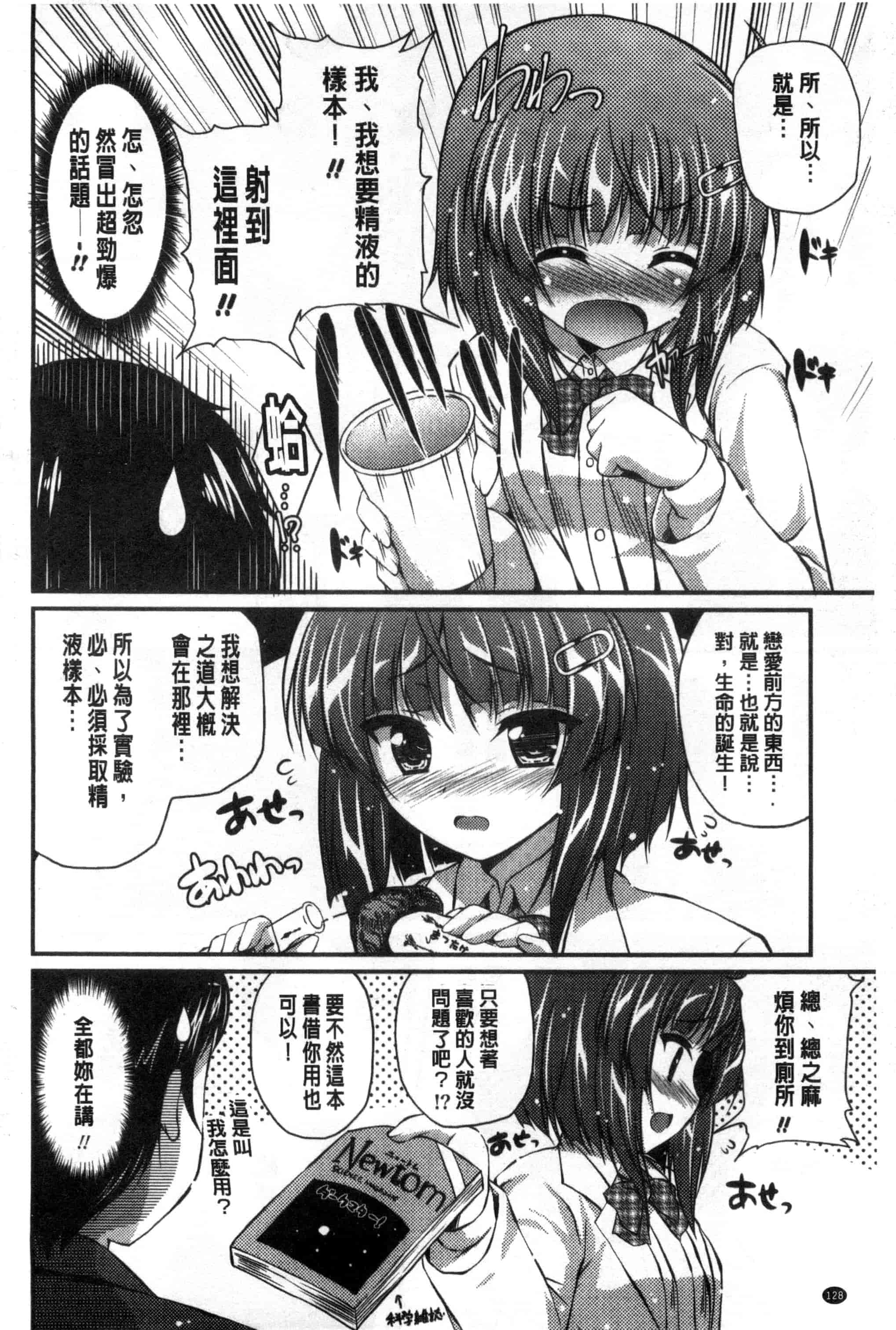 [チサト] きれいなおねえさんはすきですか？_第4集