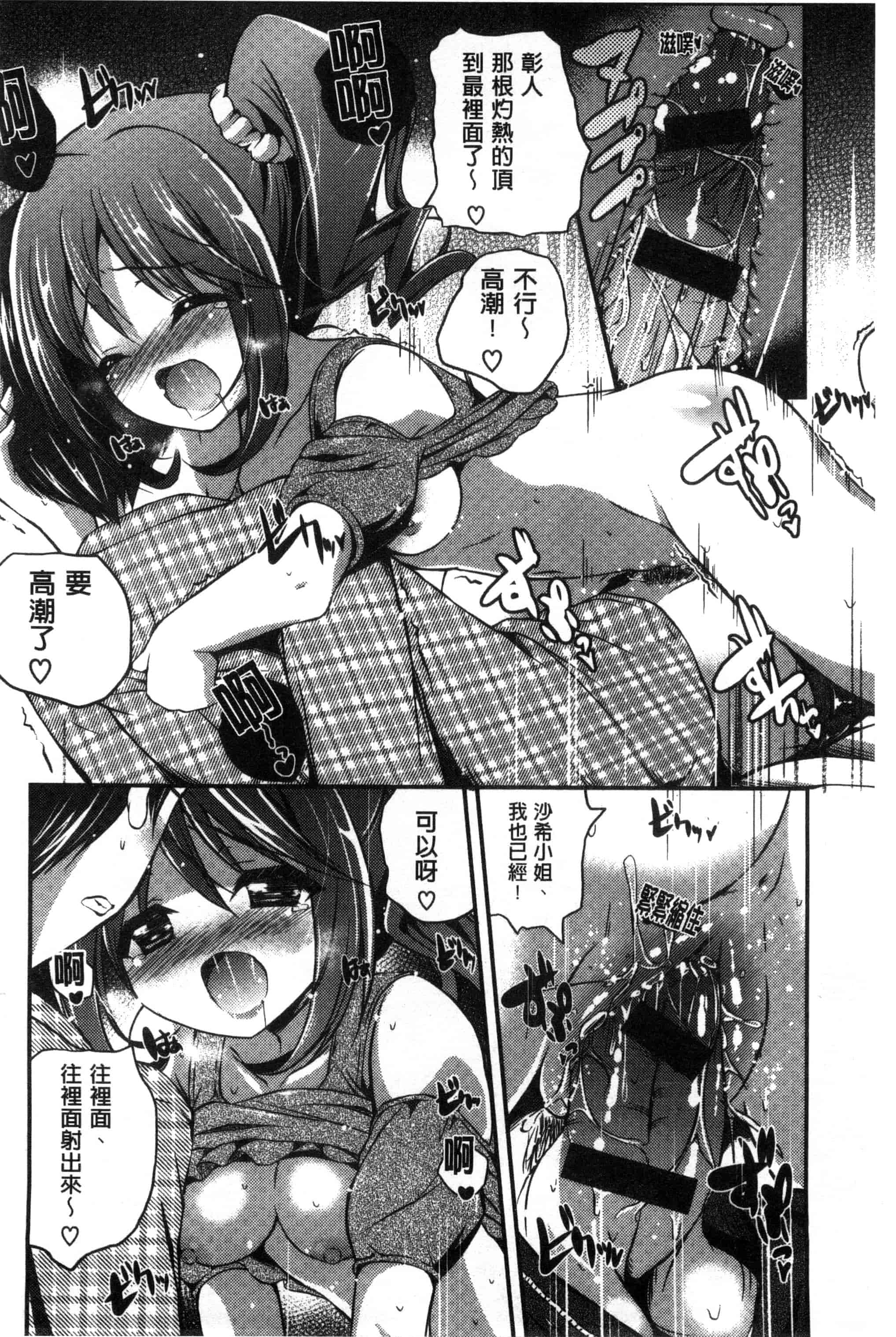[チサト] きれいなおねえさんはすきですか？_第4集