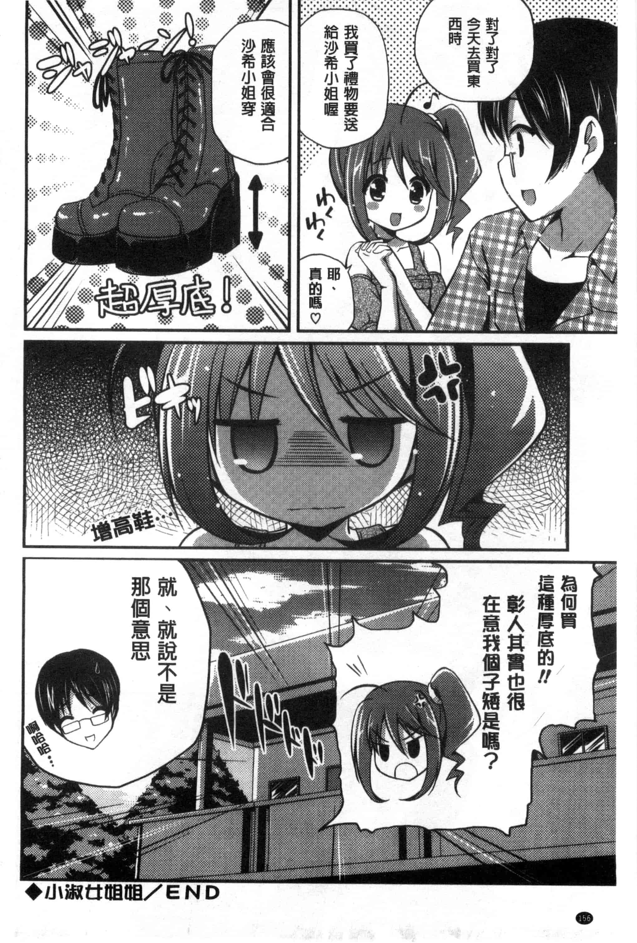 [チサト] きれいなおねえさんはすきですか？_第4集