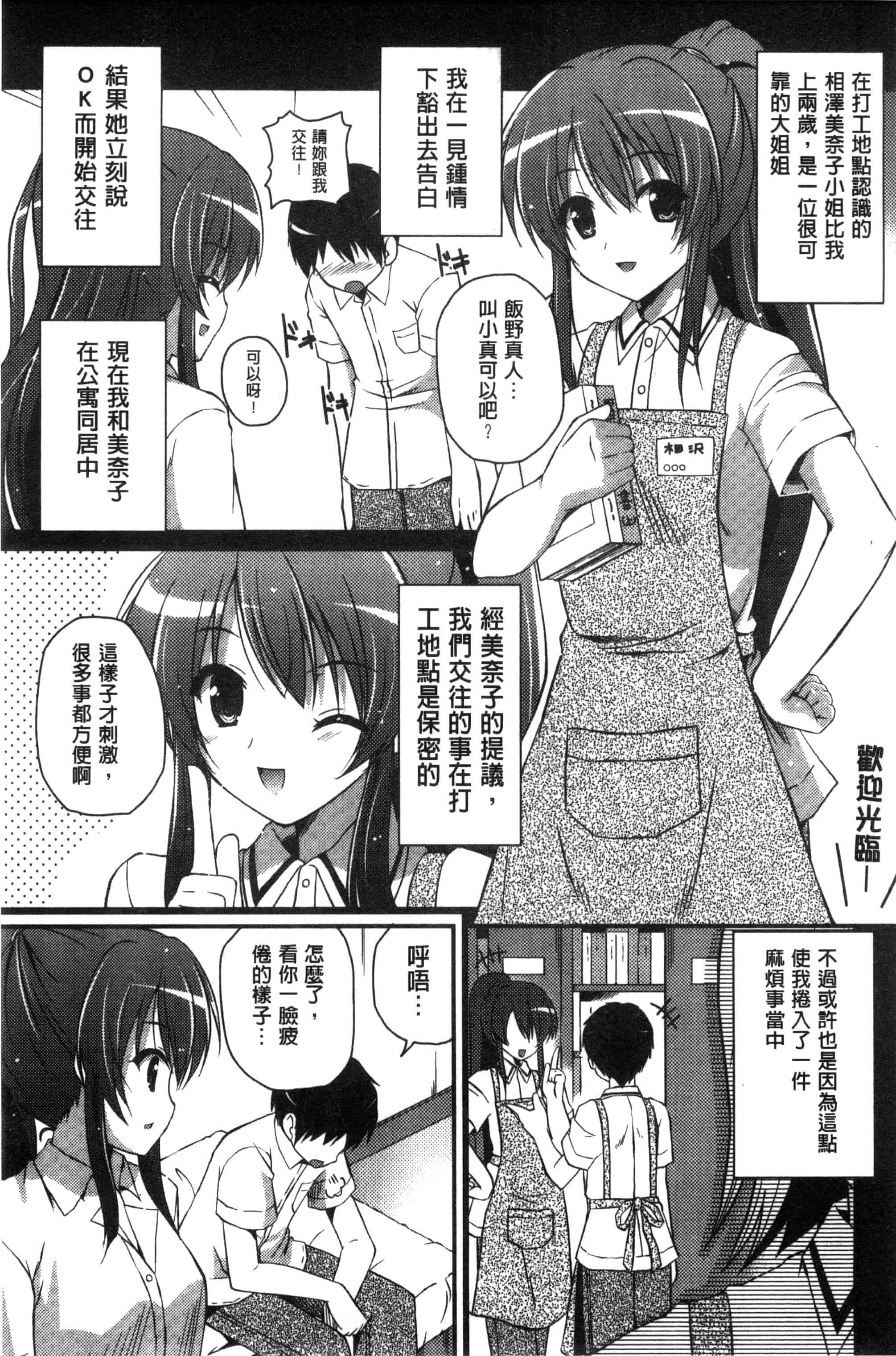 [チサト] きれいなおねえさんはすきですか？_第5集