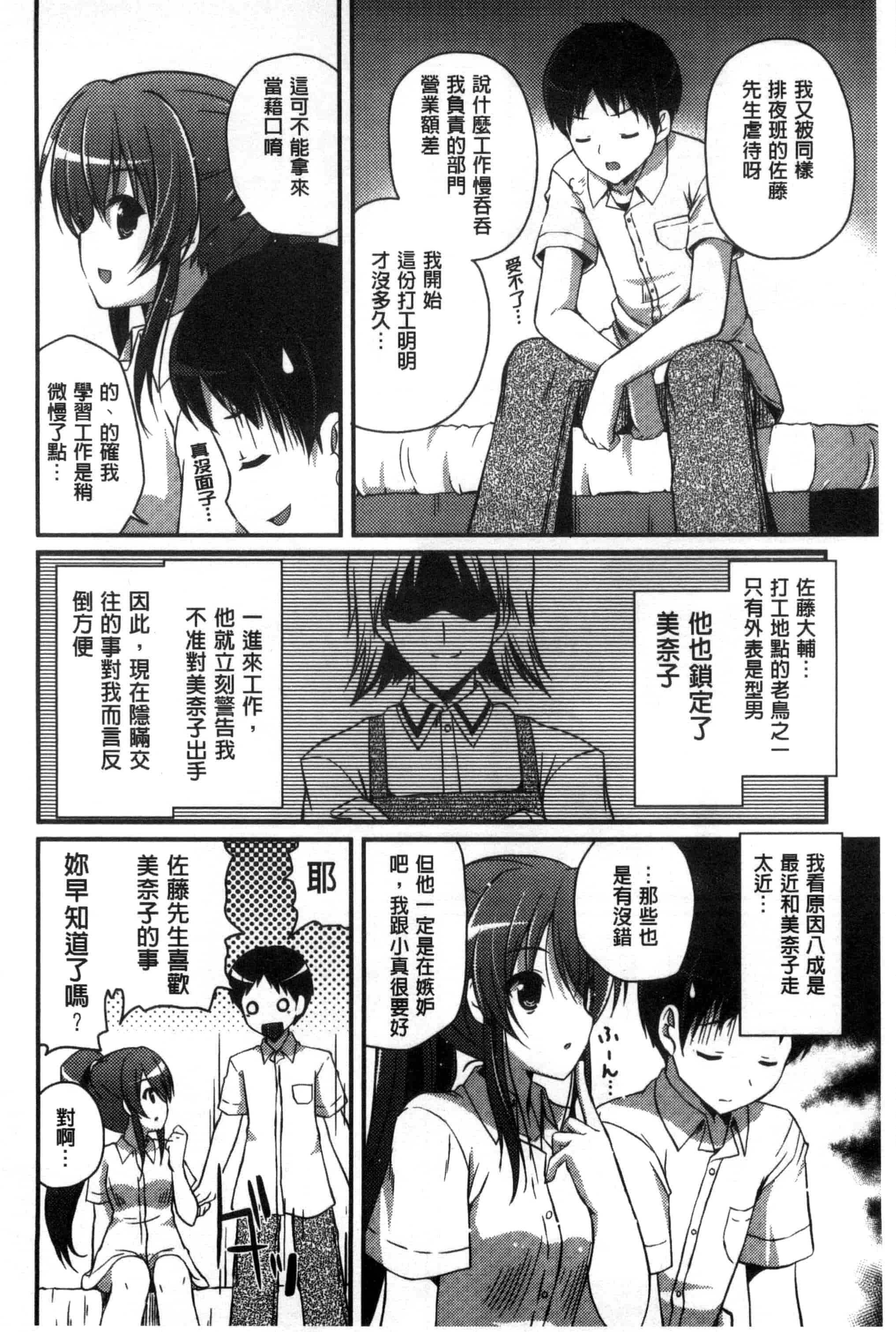 [チサト] きれいなおねえさんはすきですか？_第5集