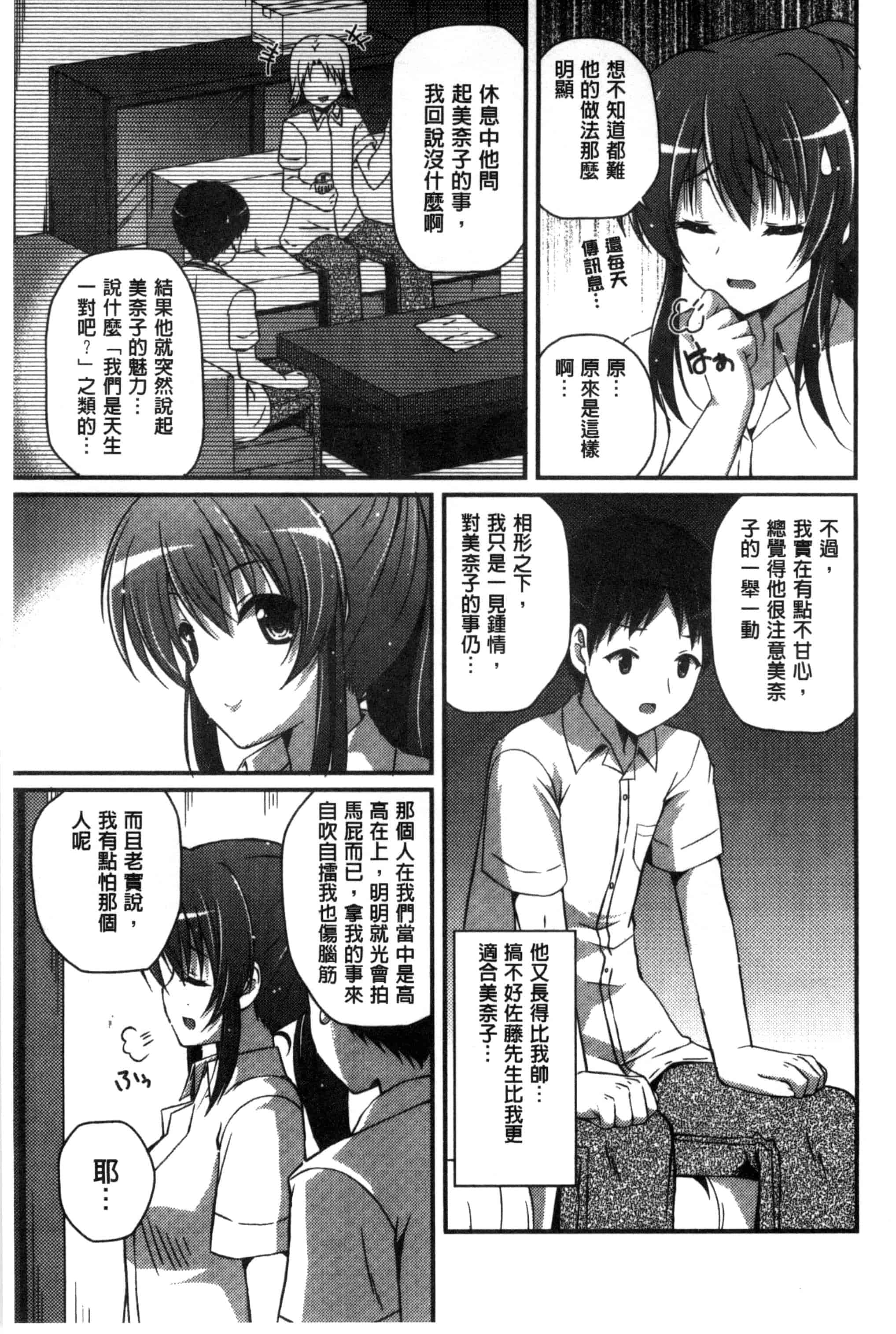 [チサト] きれいなおねえさんはすきですか？_第5集