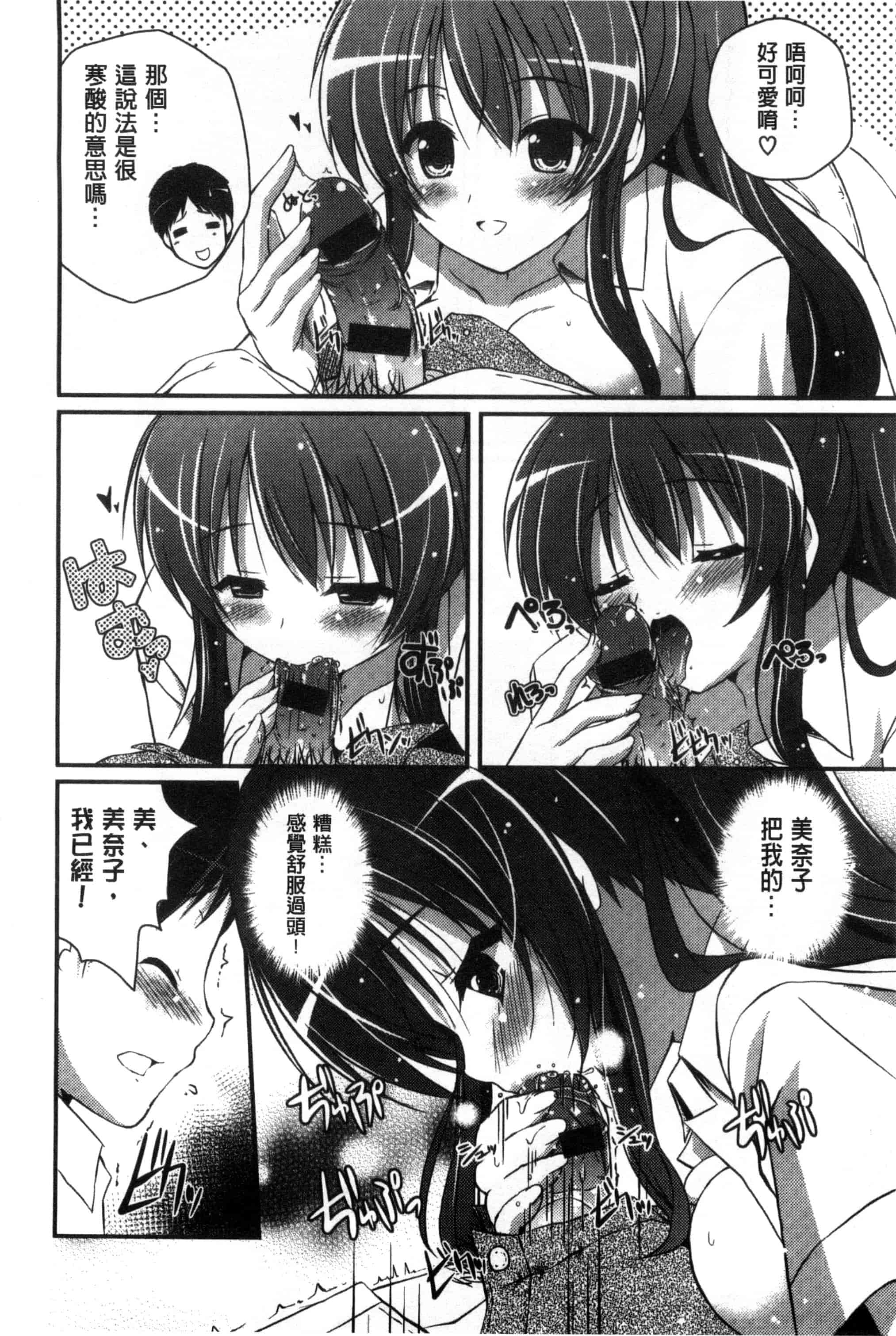 [チサト] きれいなおねえさんはすきですか？_第5集