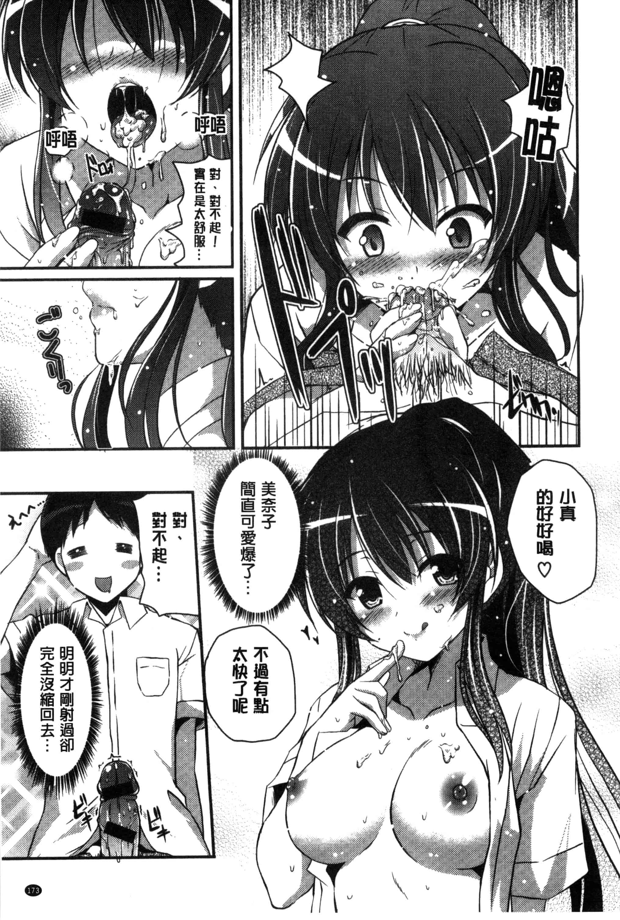 [チサト] きれいなおねえさんはすきですか？_第5集
