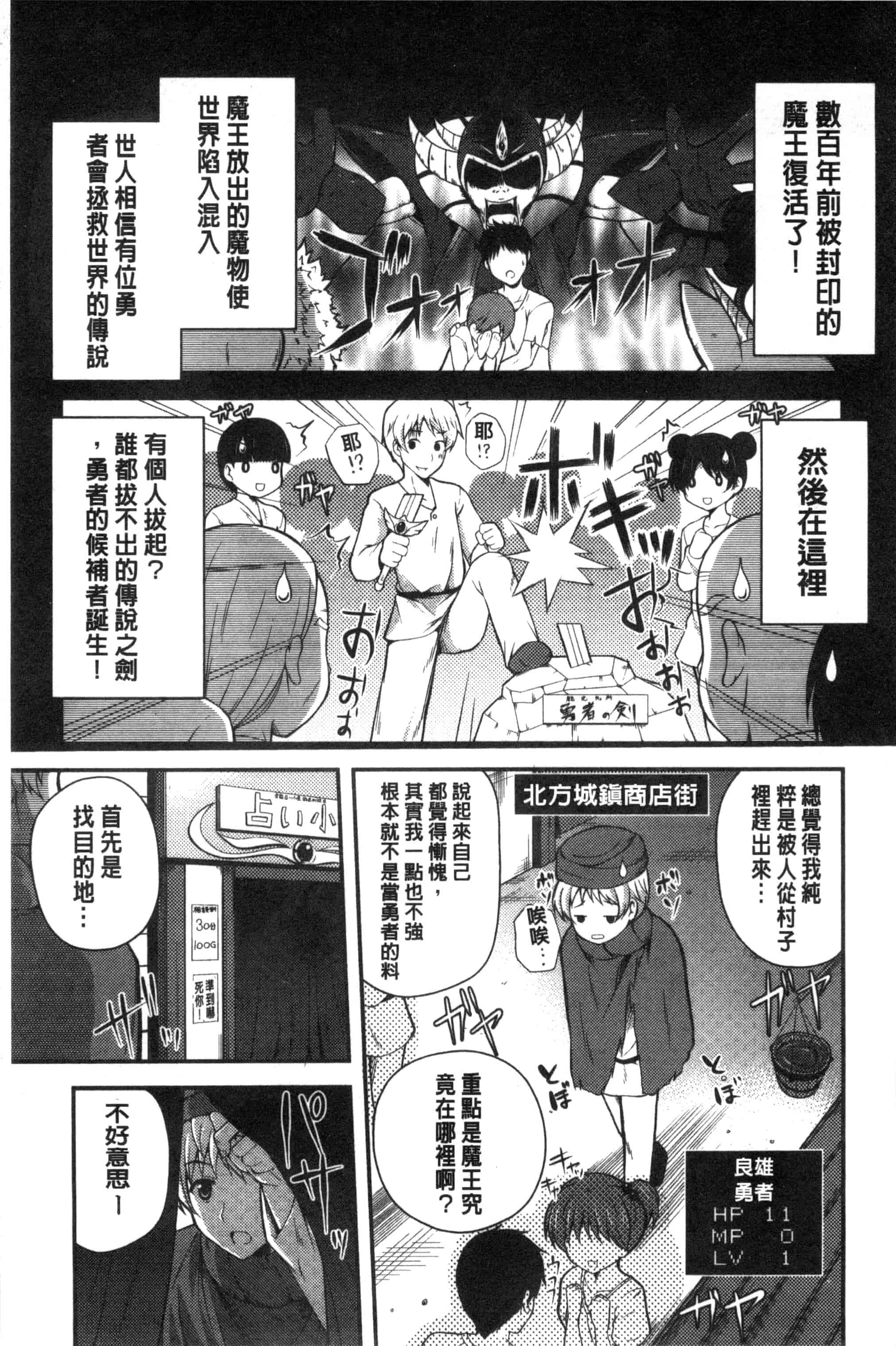[チサト] きれいなおねえさんはすきですか？_第1集