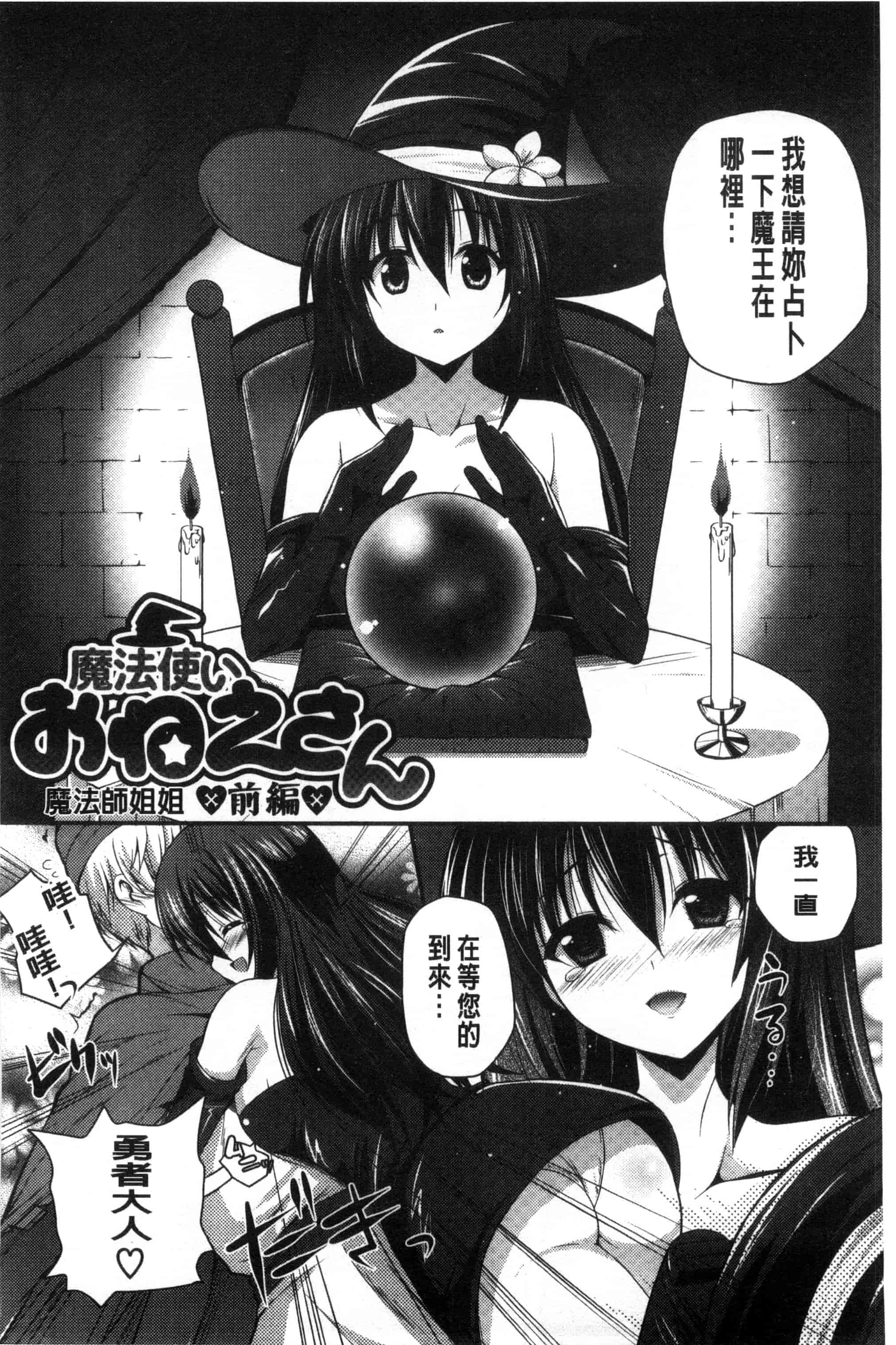 [チサト] きれいなおねえさんはすきですか？_第1集
