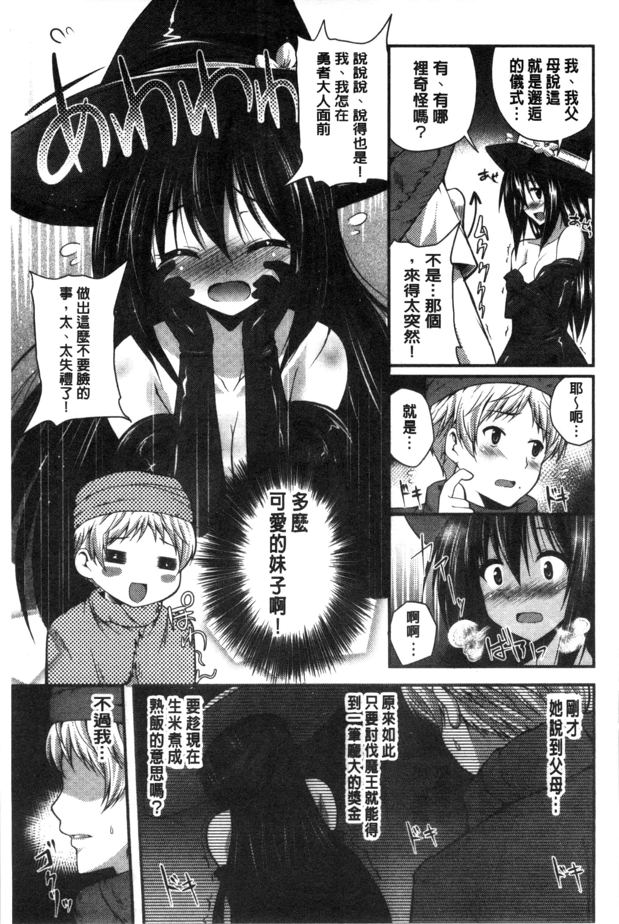 [チサト] きれいなおねえさんはすきですか？_第1集