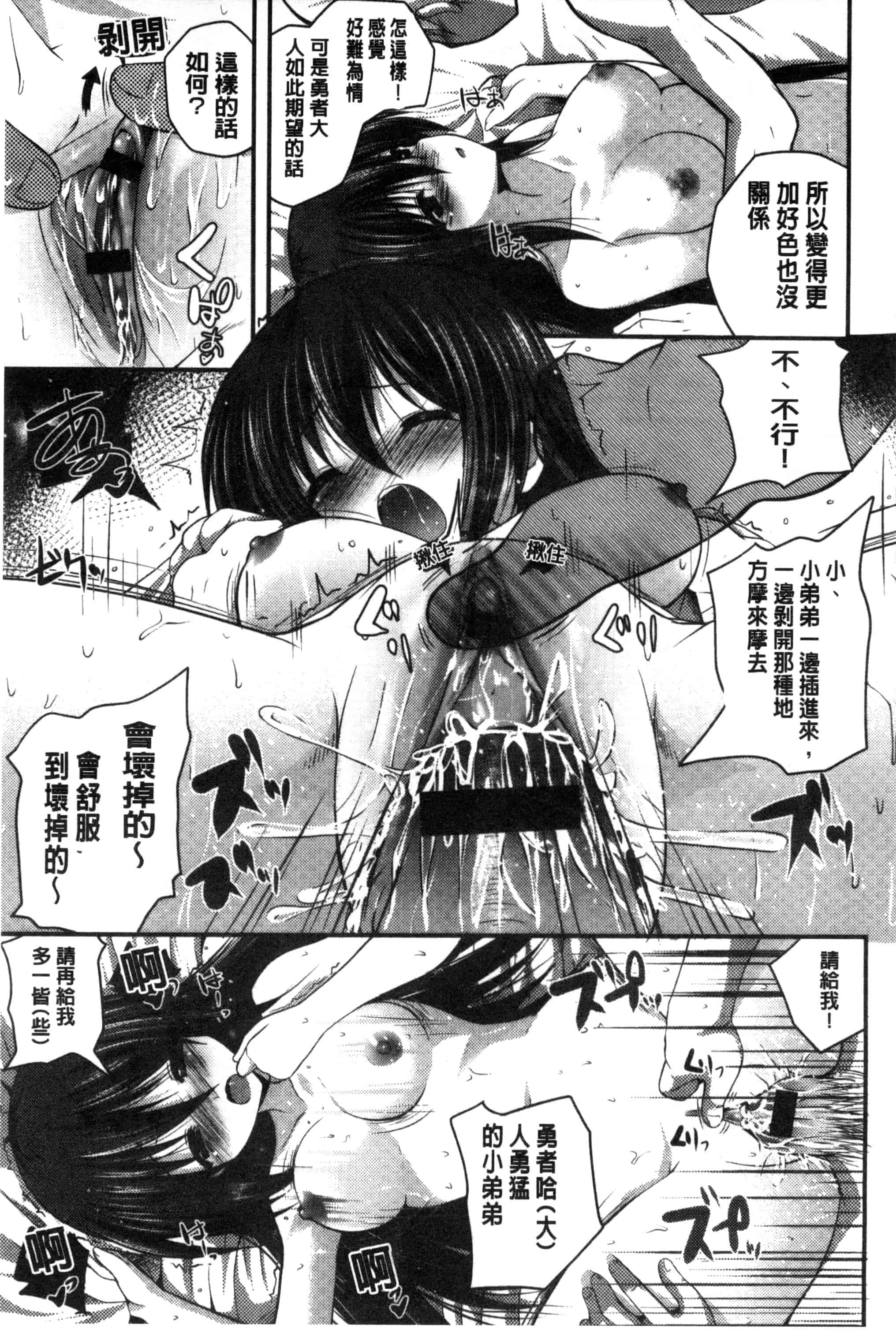 [チサト] きれいなおねえさんはすきですか？_第1集