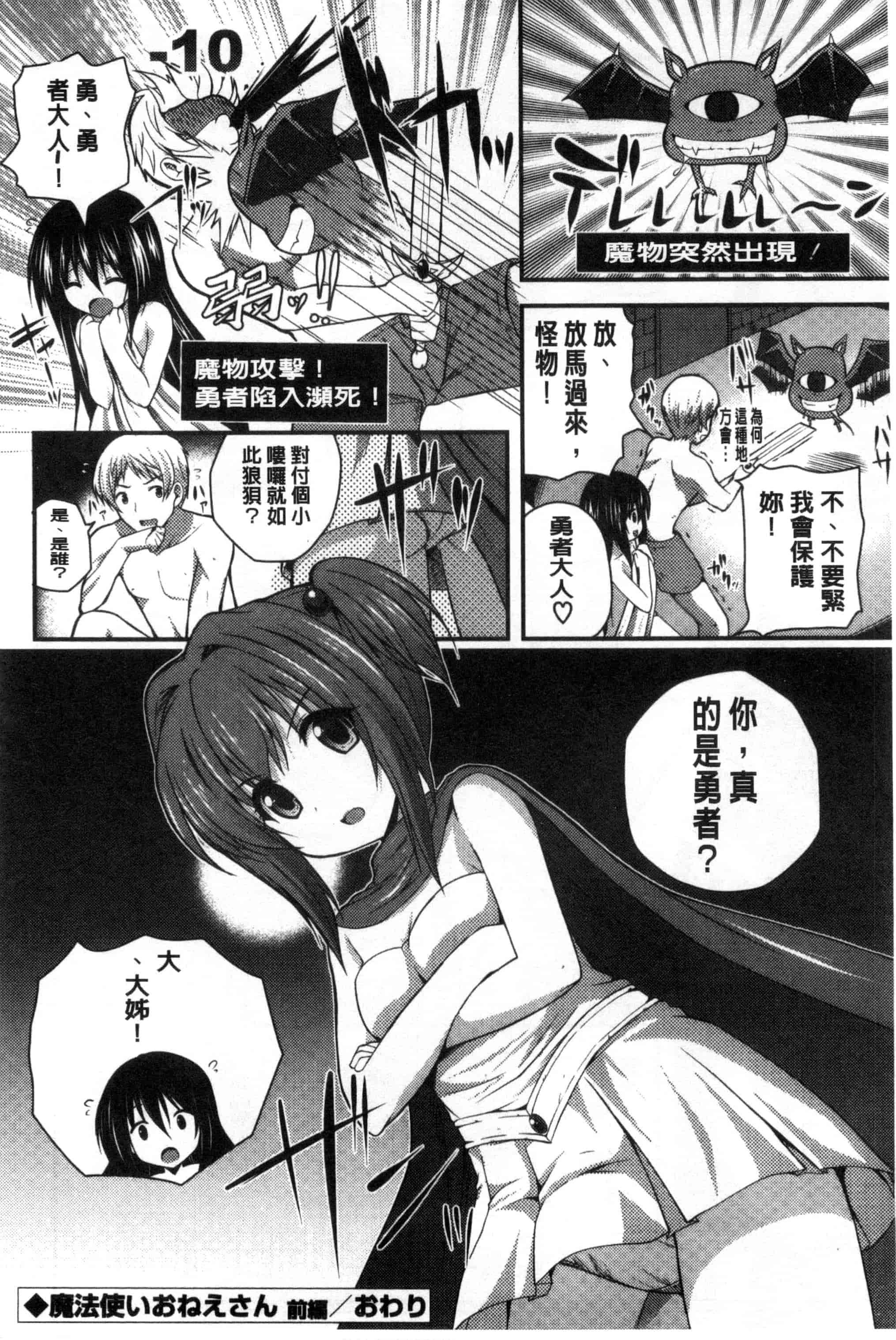[チサト] きれいなおねえさんはすきですか？_第2集