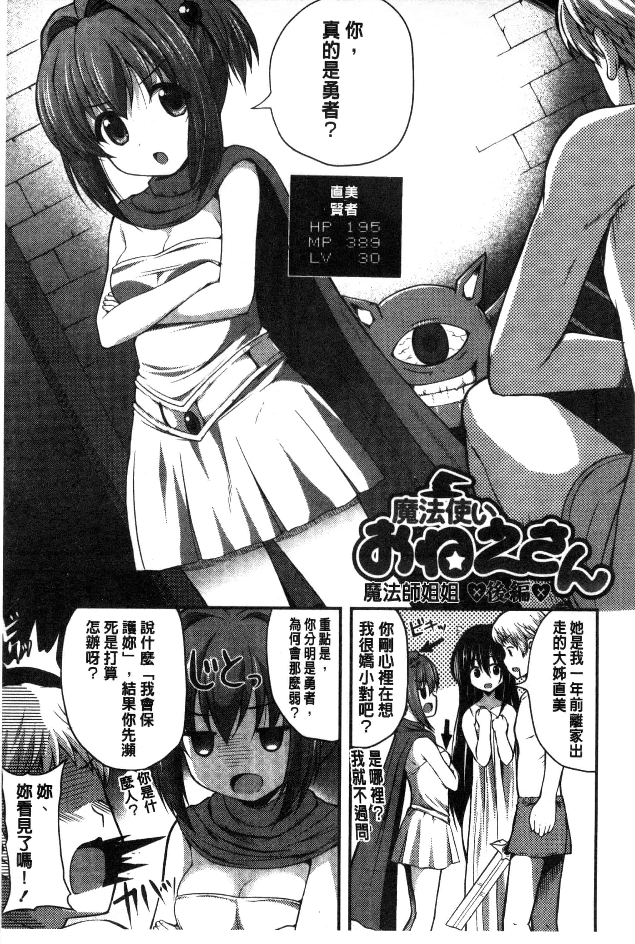 [チサト] きれいなおねえさんはすきですか？_第2集