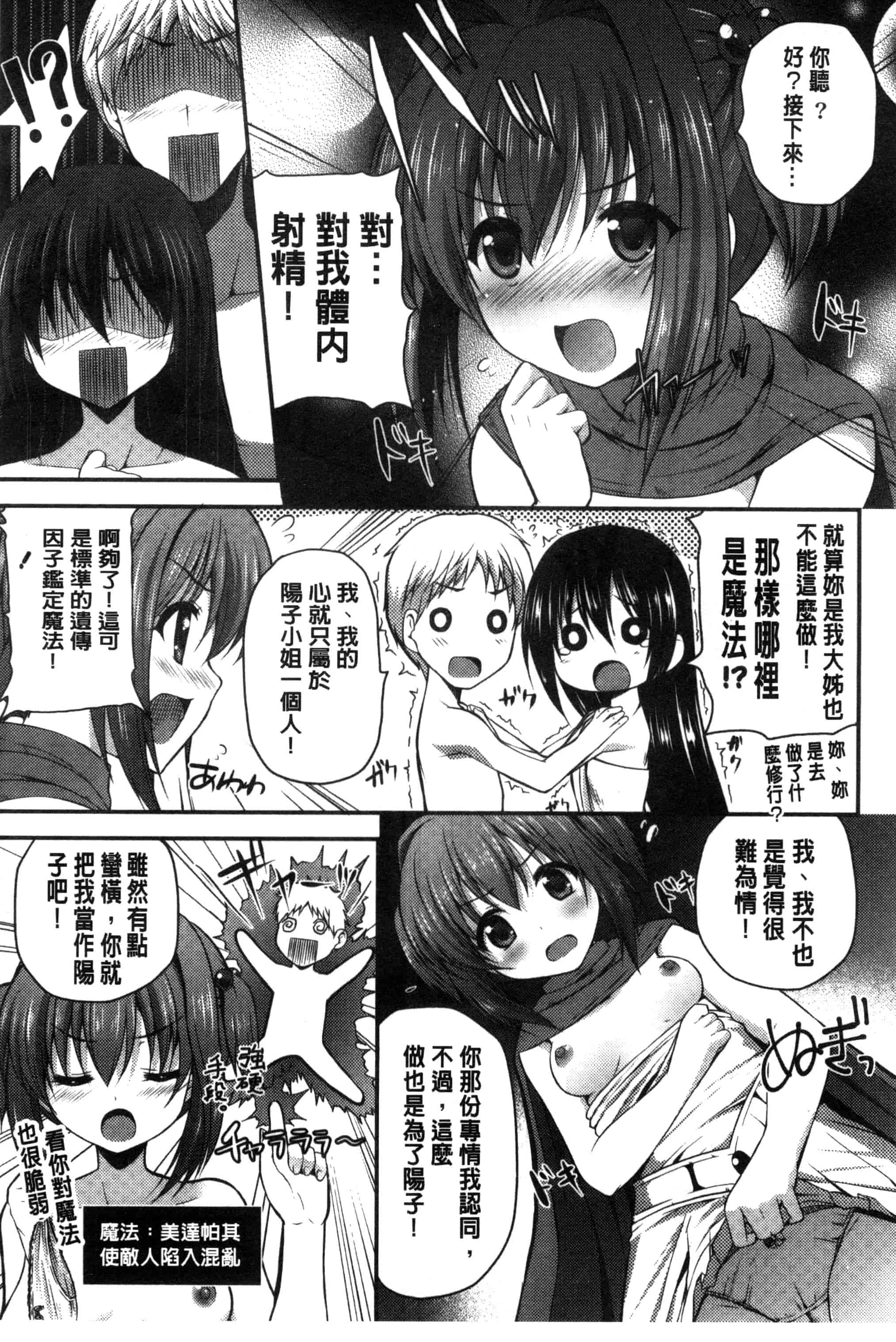 [チサト] きれいなおねえさんはすきですか？_第2集