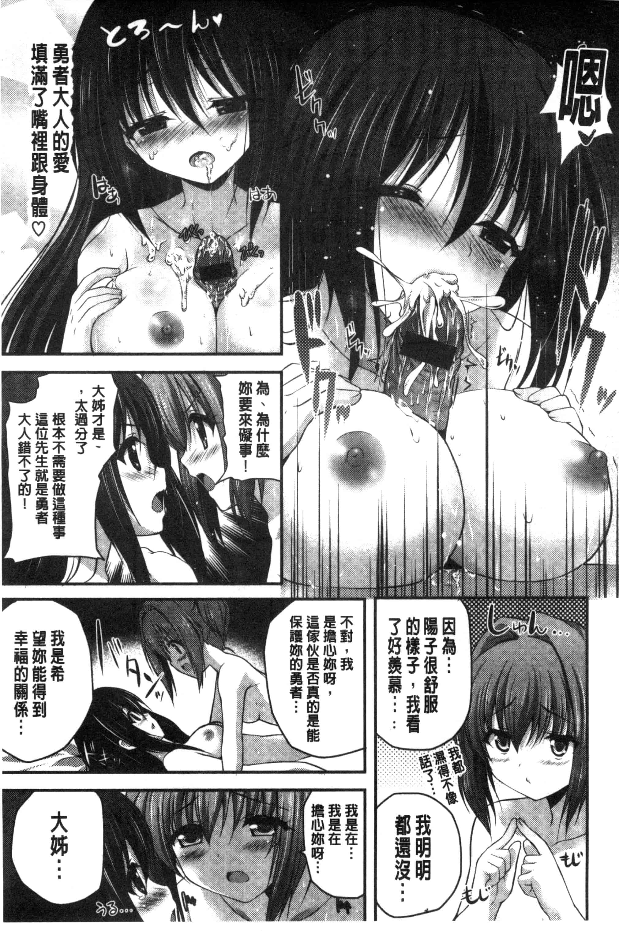 [チサト] きれいなおねえさんはすきですか？_第2集