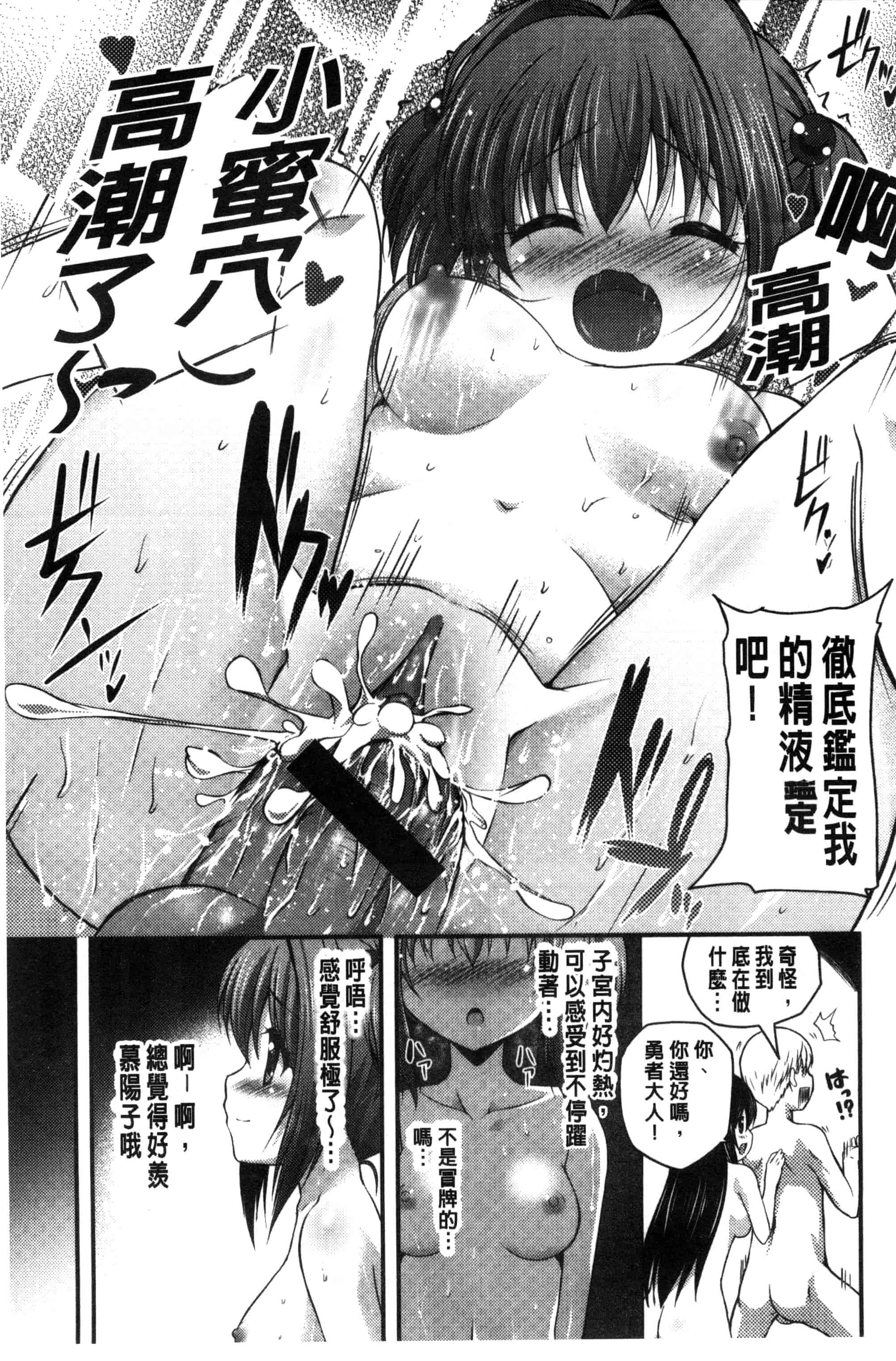 [チサト] きれいなおねえさんはすきですか？_第2集