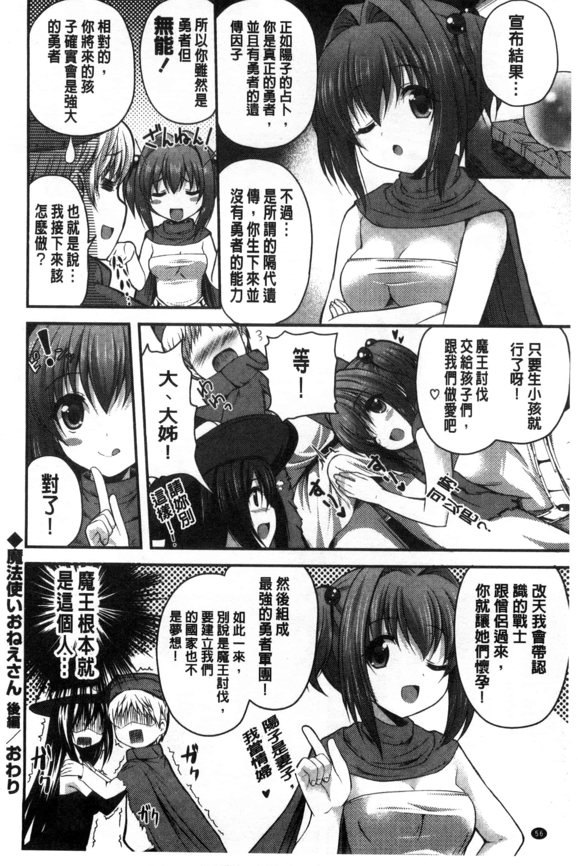 [チサト] きれいなおねえさんはすきですか？_第2集