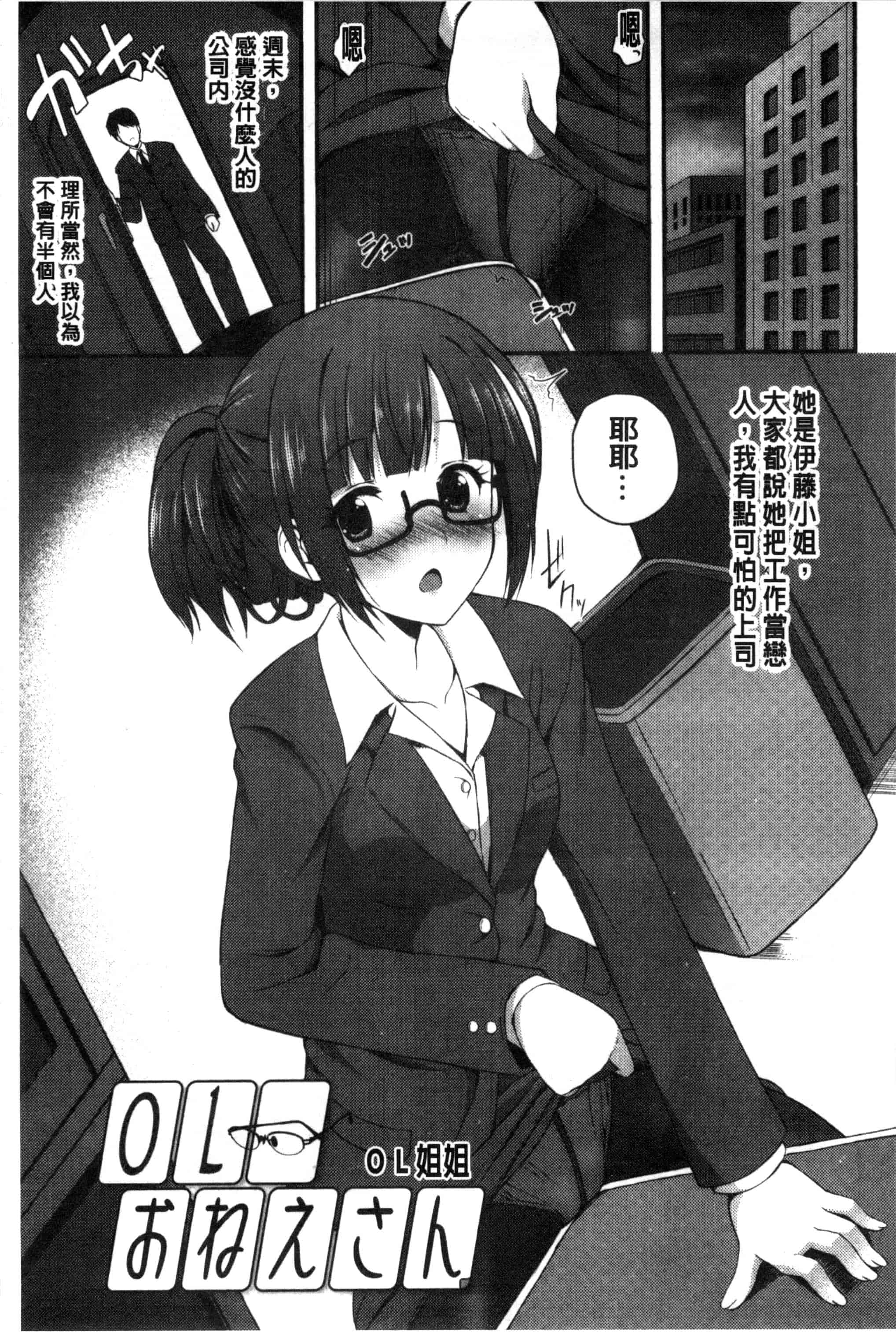 [チサト] きれいなおねえさんはすきですか？_第2集