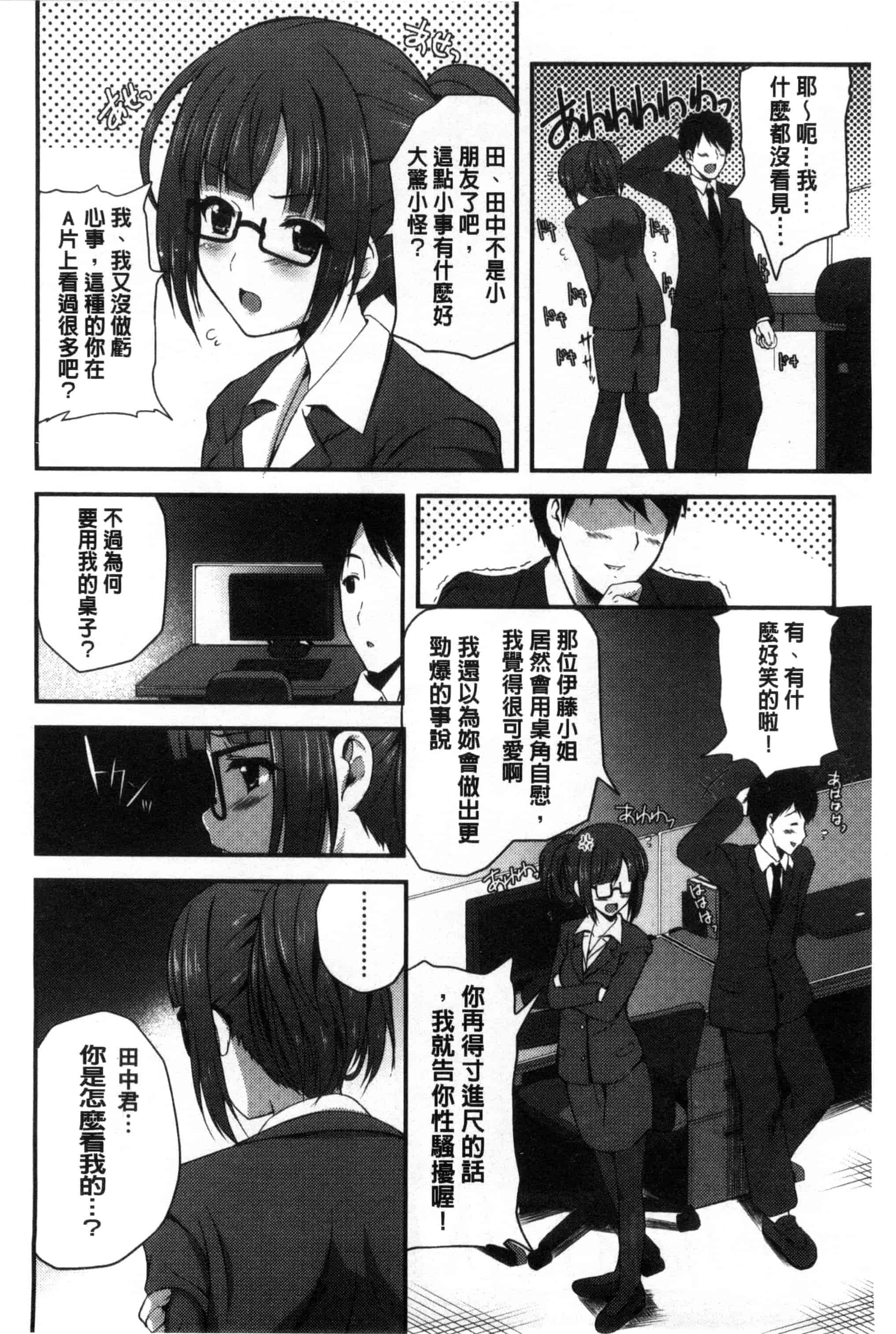 [チサト] きれいなおねえさんはすきですか？_第2集