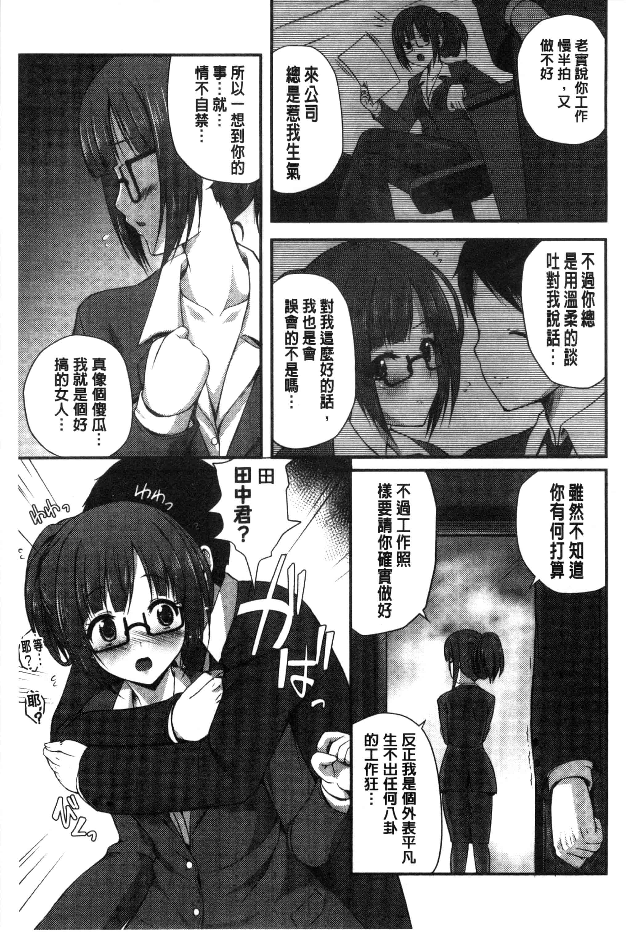 [チサト] きれいなおねえさんはすきですか？_第2集
