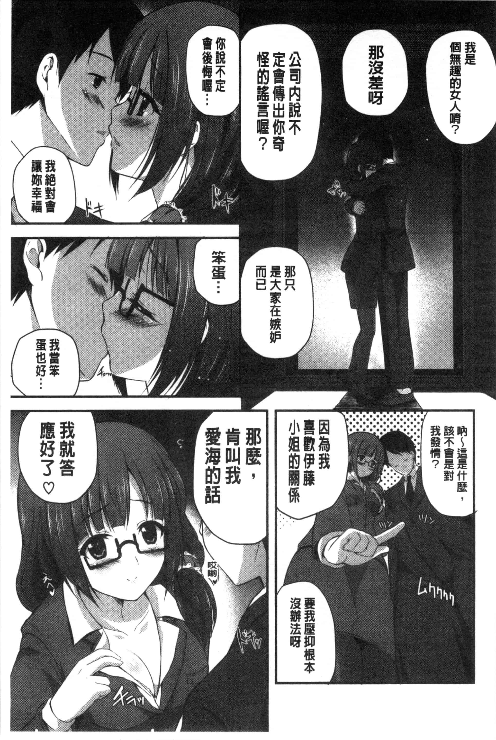 [チサト] きれいなおねえさんはすきですか？_第2集