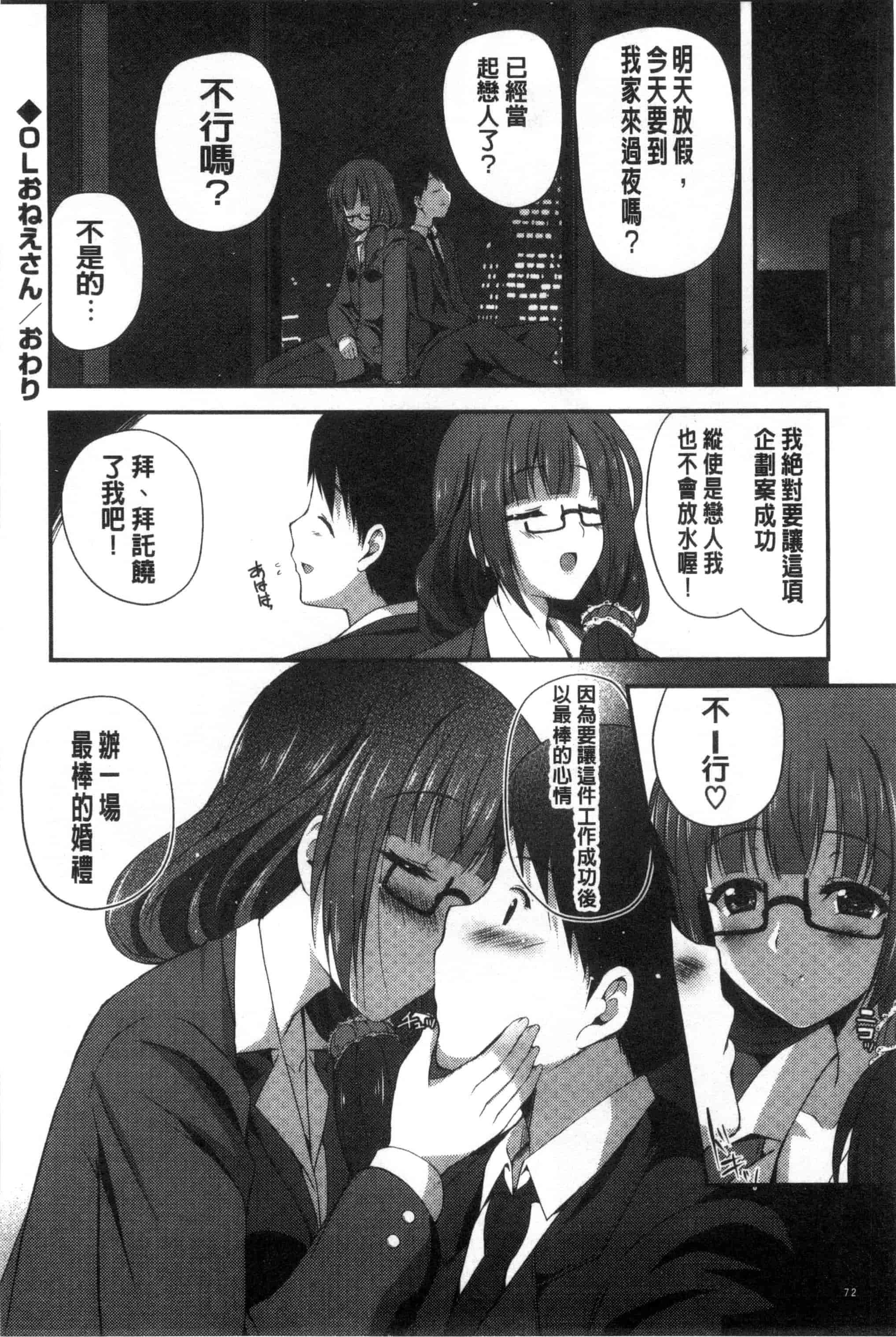 [チサト] きれいなおねえさんはすきですか？_第2集