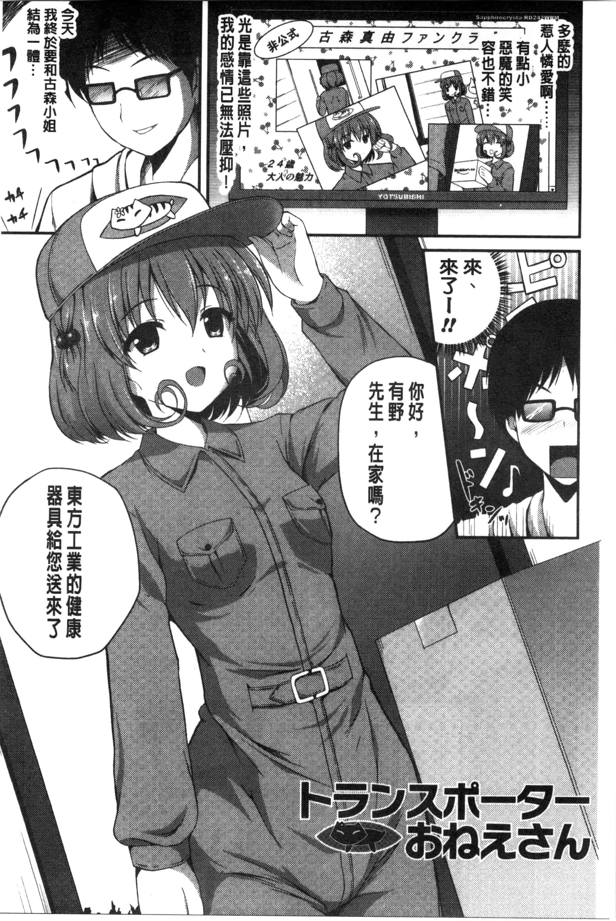 [チサト] きれいなおねえさんはすきですか？_第2集